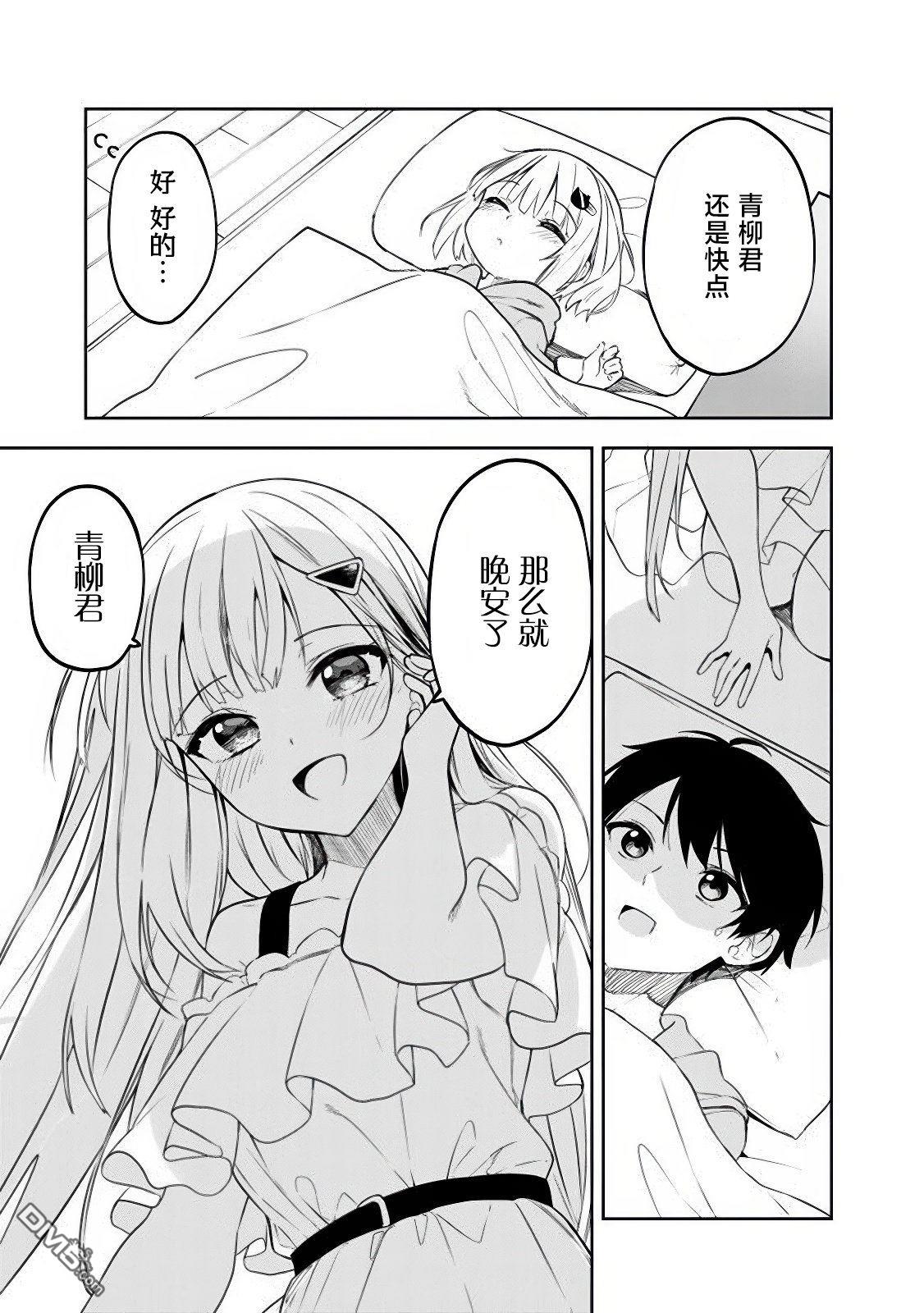 帮助了迷路的幼女后，美少女留学生邻居变得常来我家玩了 第10话 第10页