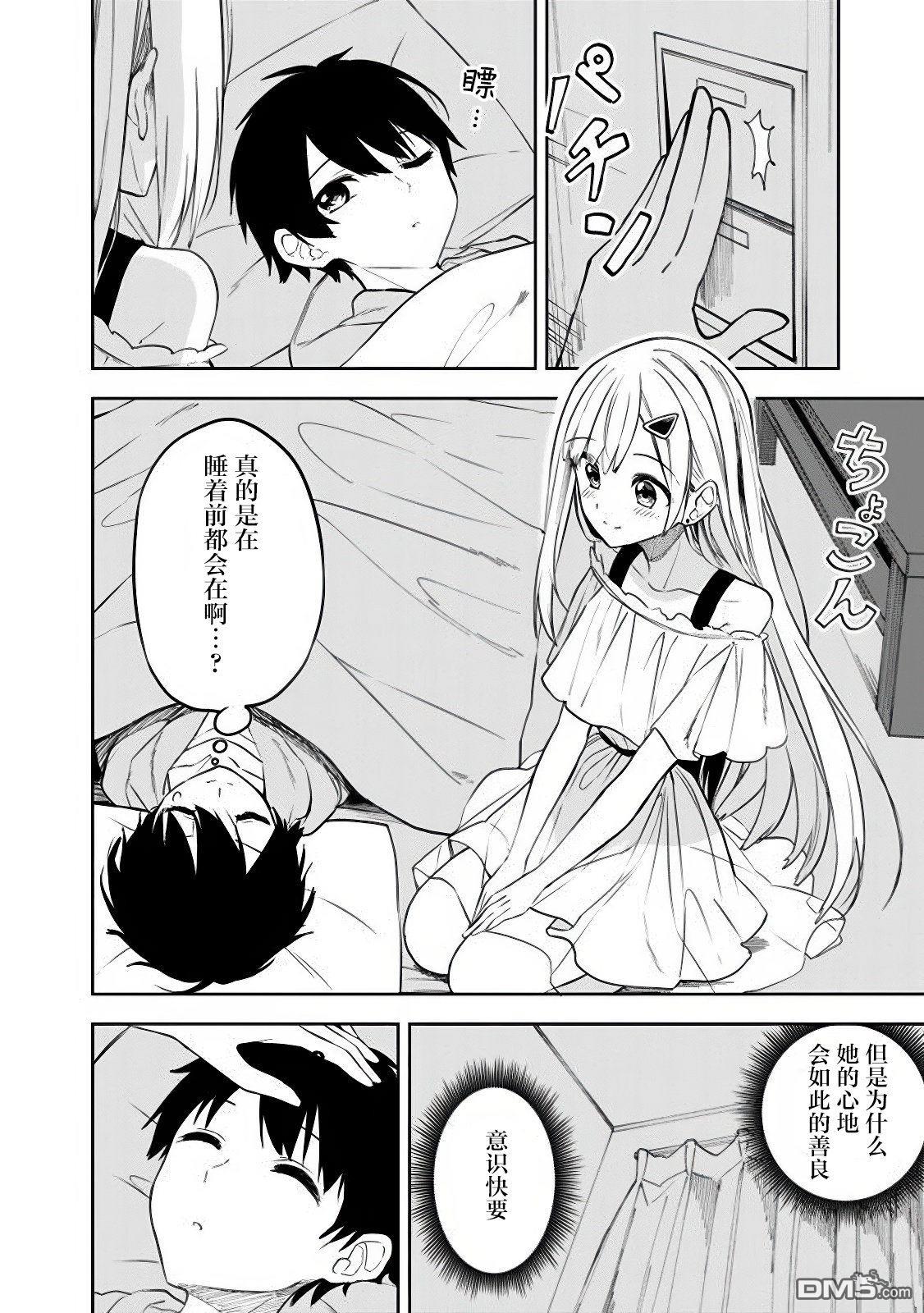 帮助了迷路的幼女后，美少女留学生邻居变得常来我家玩了 第10话 第11页