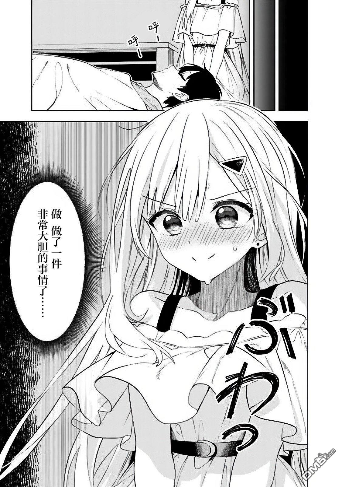 帮助了迷路的幼女后，美少女留学生邻居变得常来我家玩了 第10话 第12页