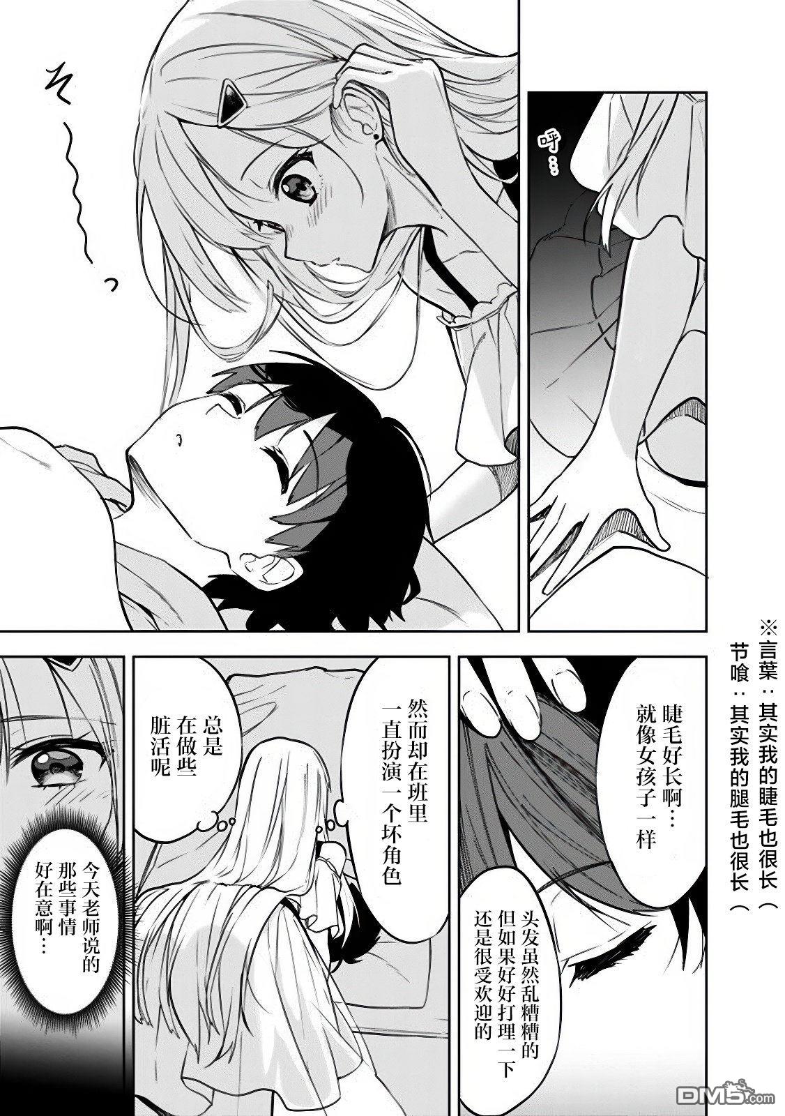 帮助了迷路的幼女后，美少女留学生邻居变得常来我家玩了 第10话 第14页