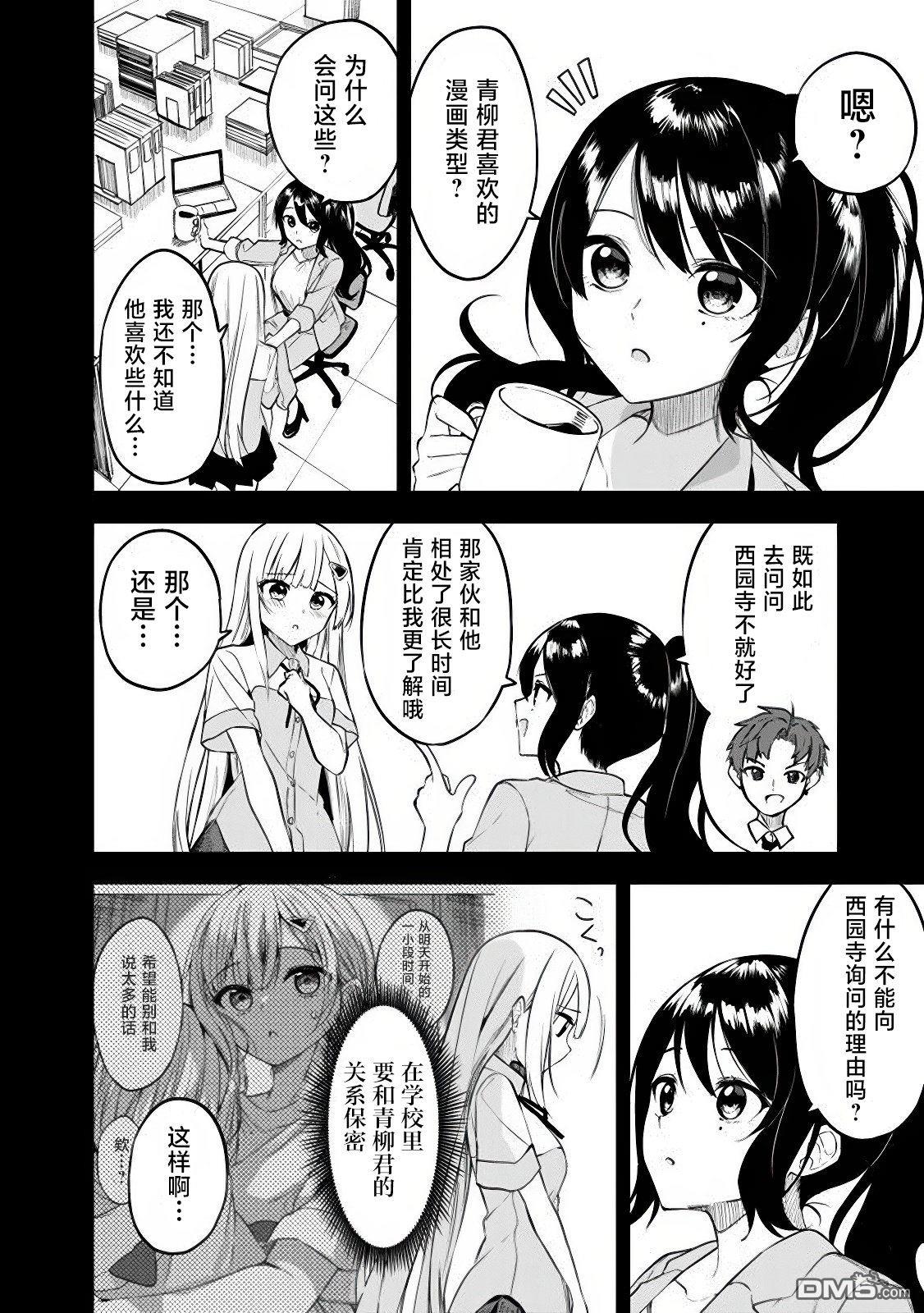帮助了迷路的幼女后，美少女留学生邻居变得常来我家玩了 第10话 第15页