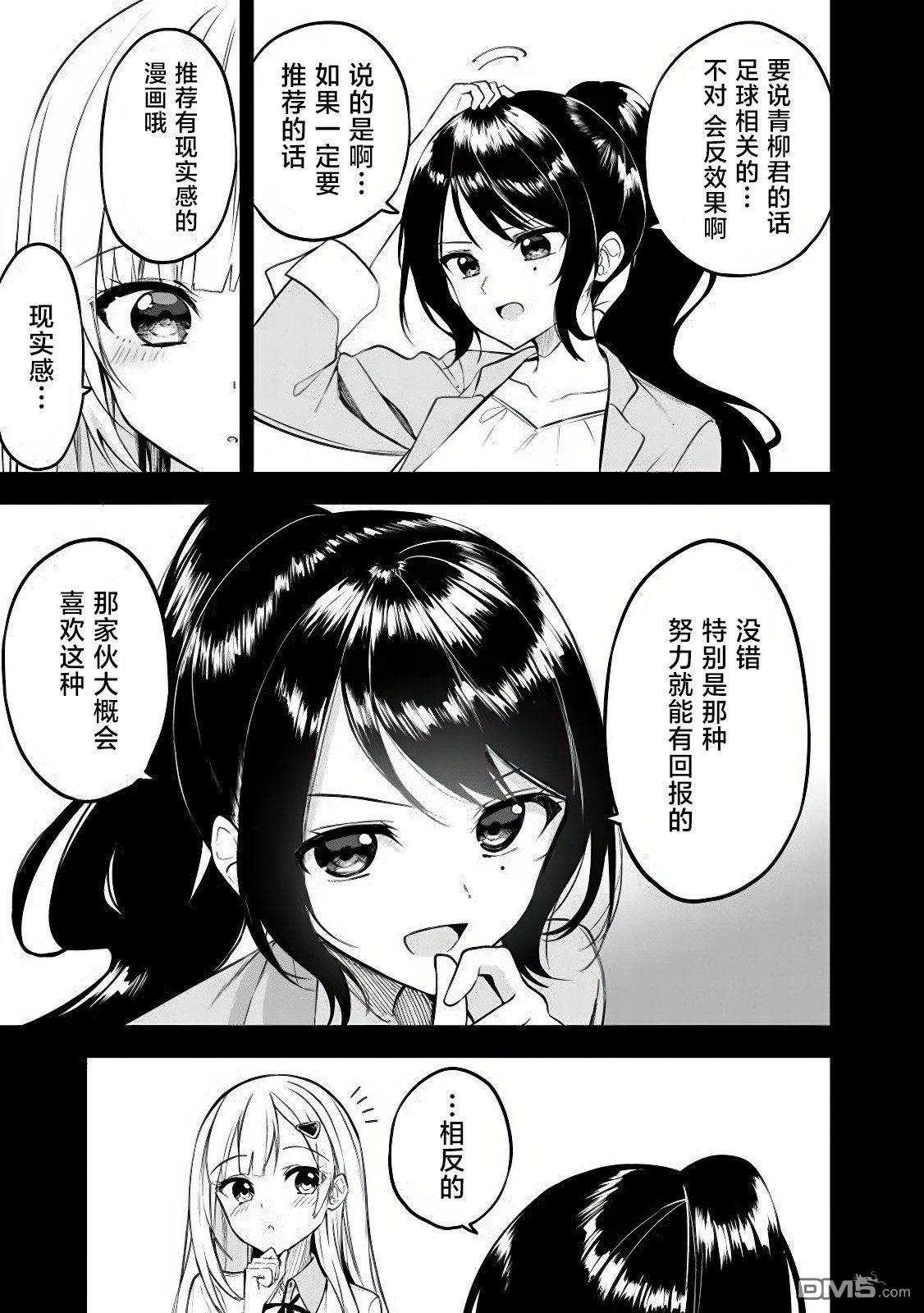 帮助了迷路的幼女后，美少女留学生邻居变得常来我家玩了 第10话 第16页