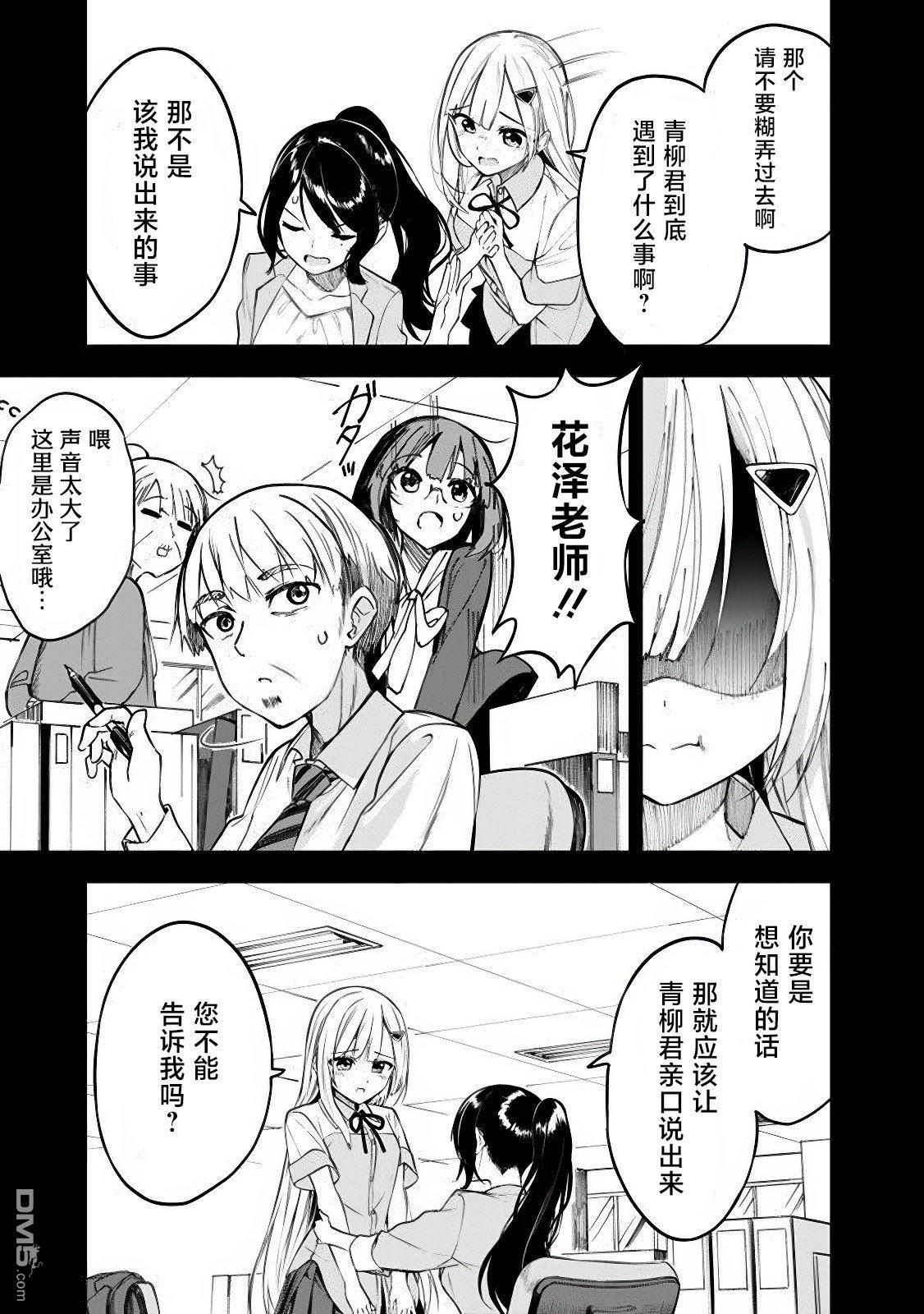 帮助了迷路的幼女后，美少女留学生邻居变得常来我家玩了 第10话 第18页