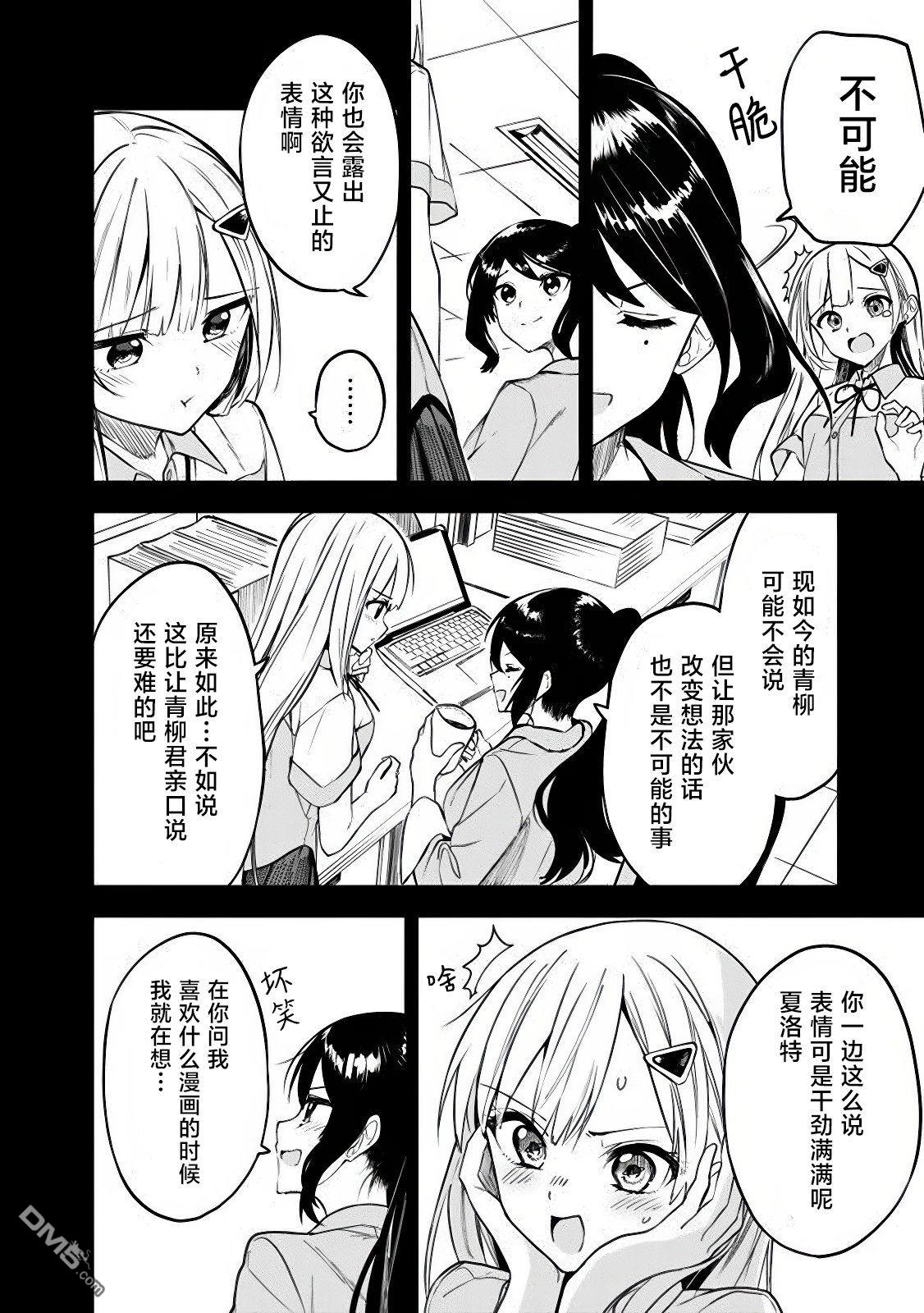 帮助了迷路的幼女后，美少女留学生邻居变得常来我家玩了 第10话 第19页