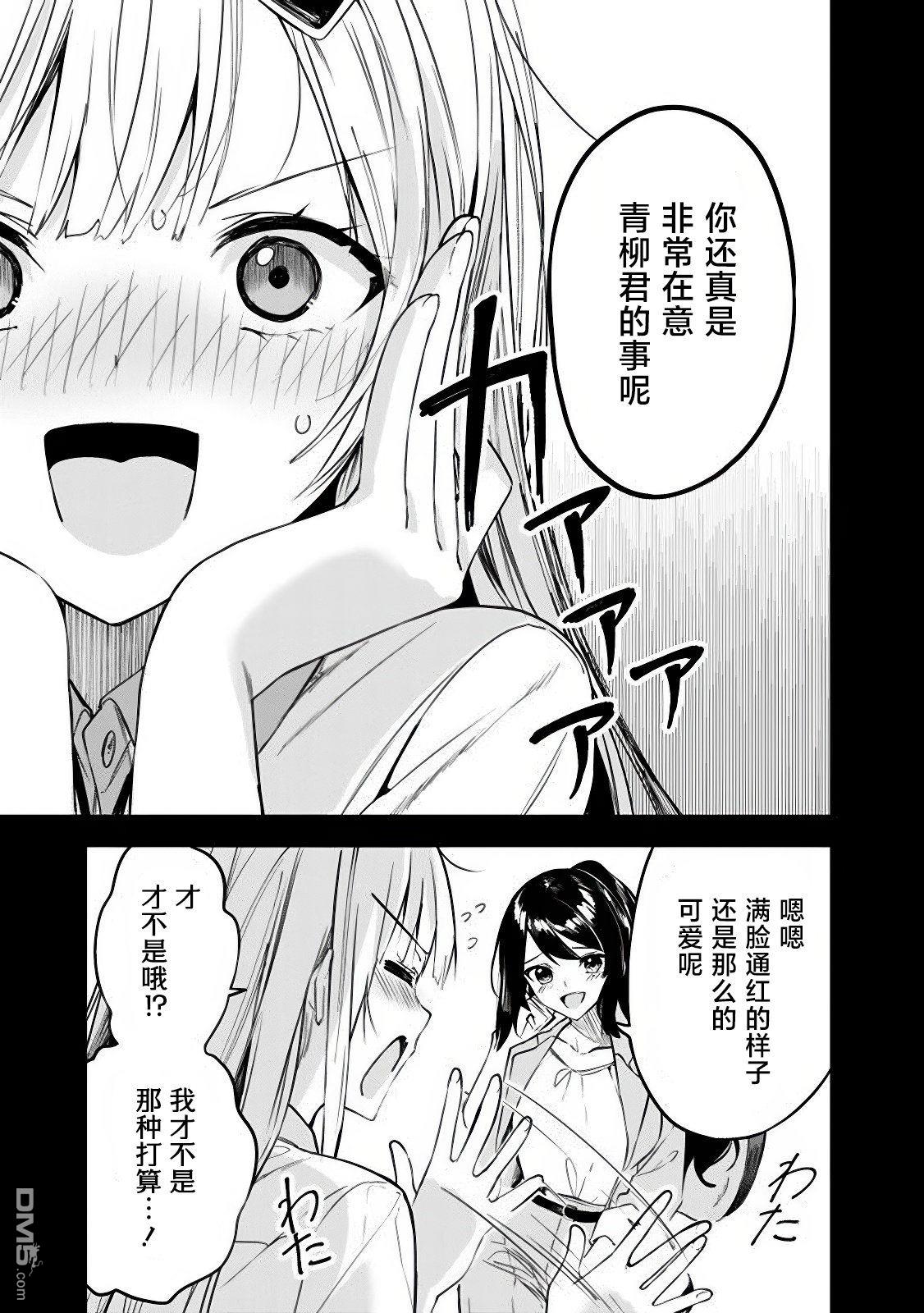 帮助了迷路的幼女后，美少女留学生邻居变得常来我家玩了 第10话 第20页
