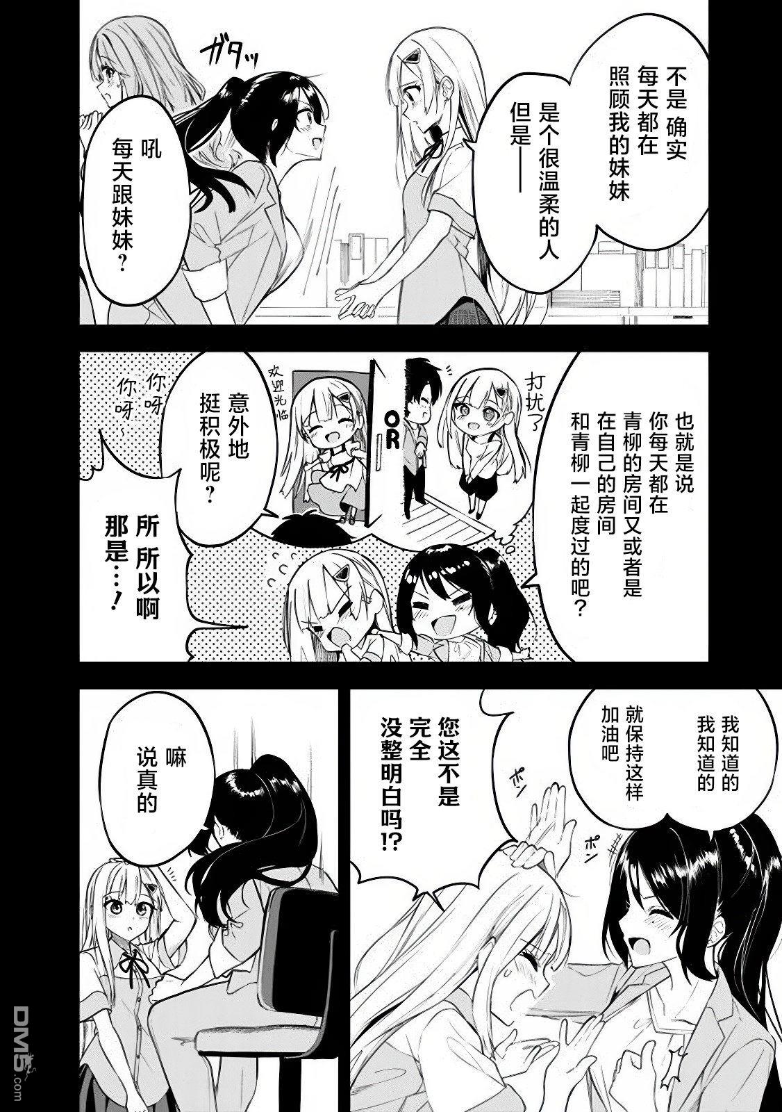 帮助了迷路的幼女后，美少女留学生邻居变得常来我家玩了 第10话 第21页