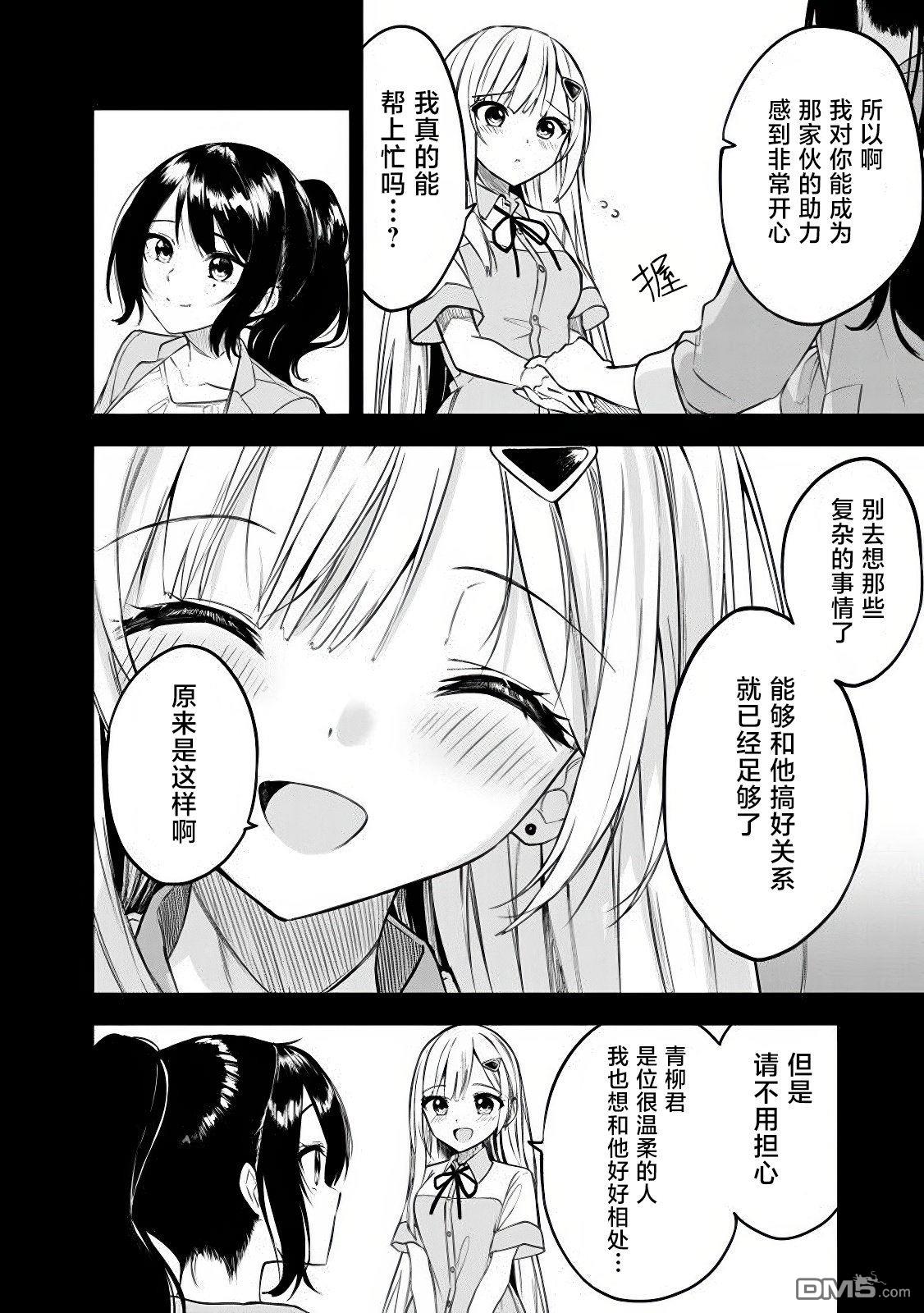 帮助了迷路的幼女后，美少女留学生邻居变得常来我家玩了 第10话 第23页