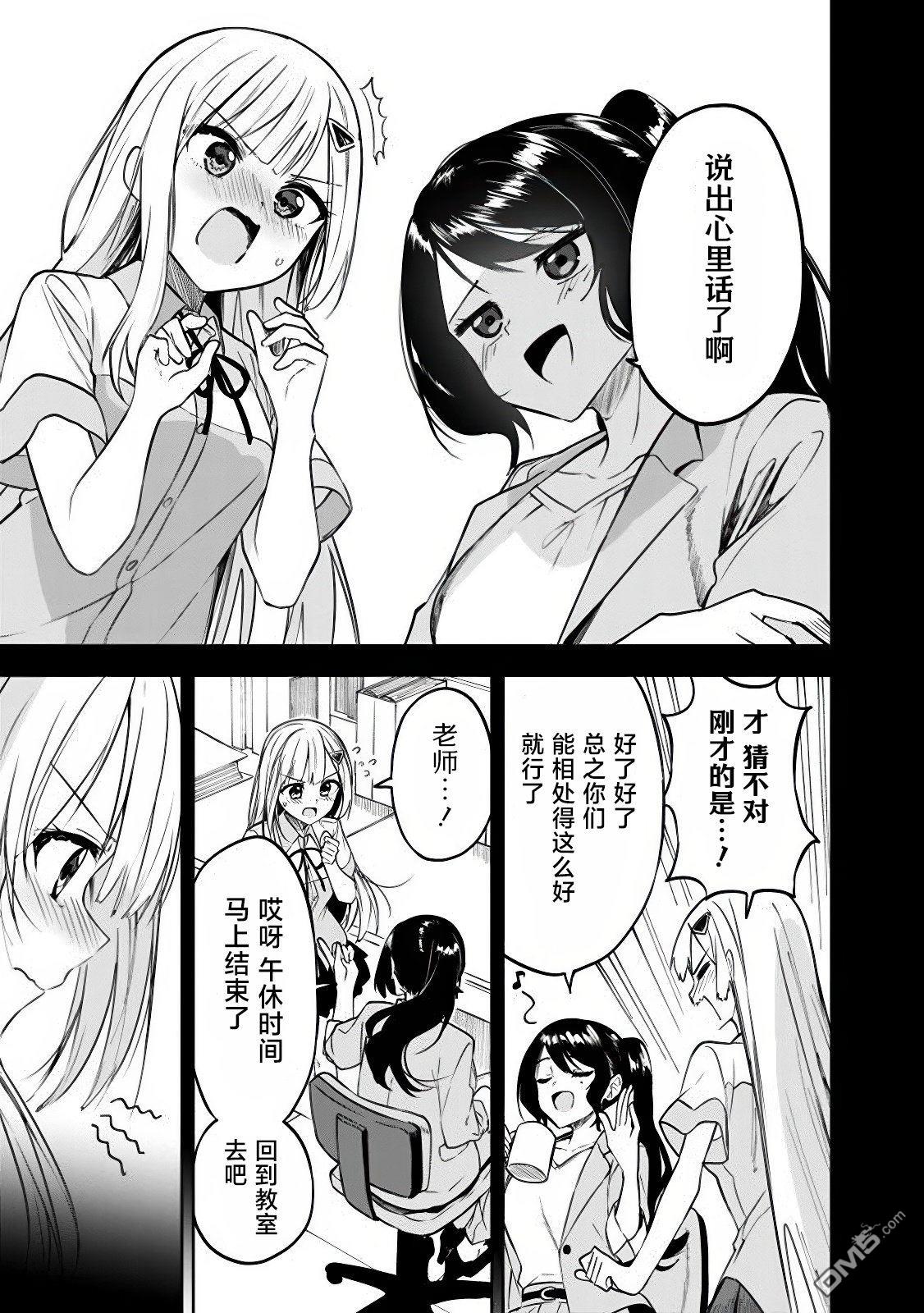 帮助了迷路的幼女后，美少女留学生邻居变得常来我家玩了 第10话 第24页