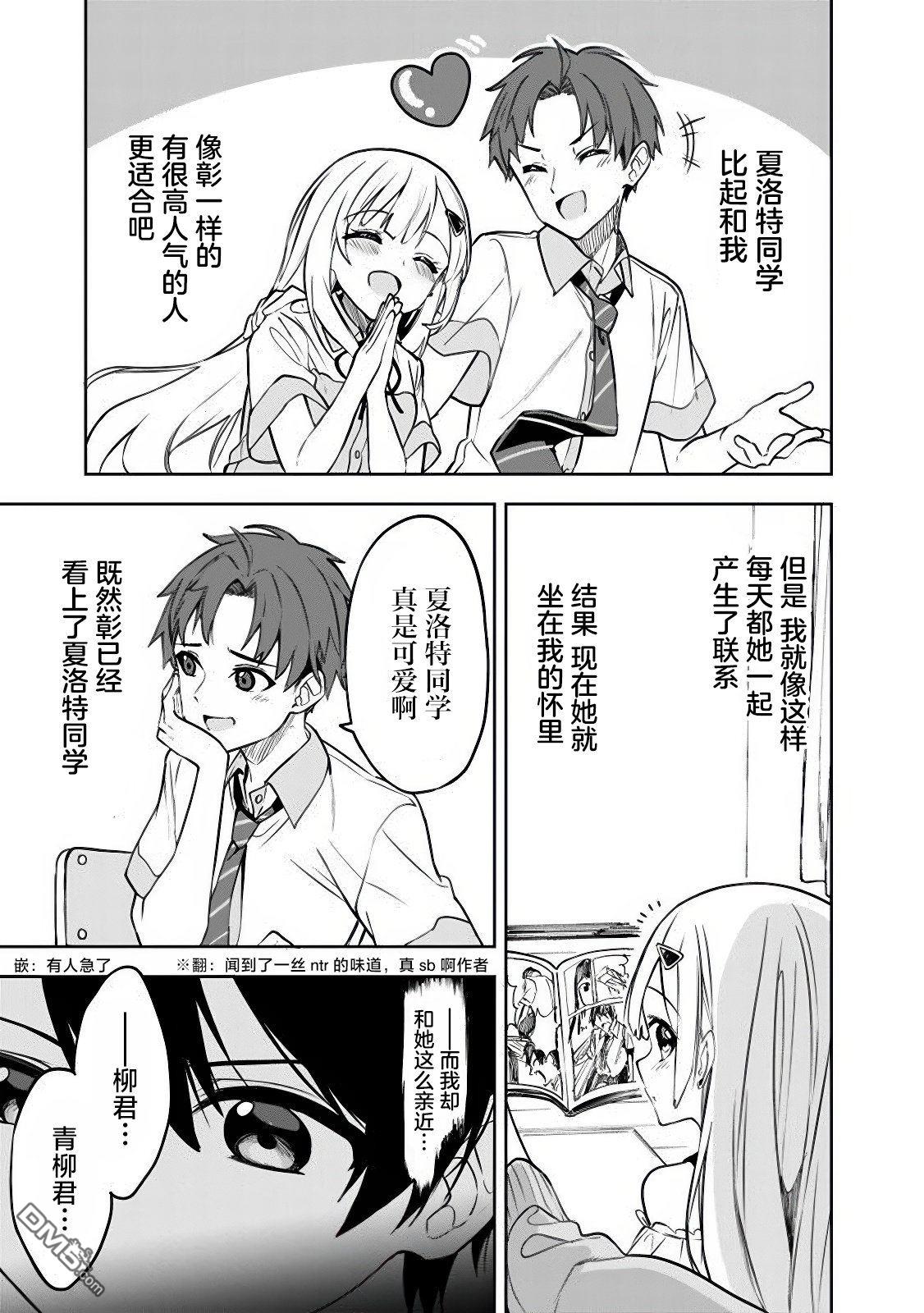 帮助了迷路的幼女后，美少女留学生邻居变得常来我家玩了 第10话 第3页