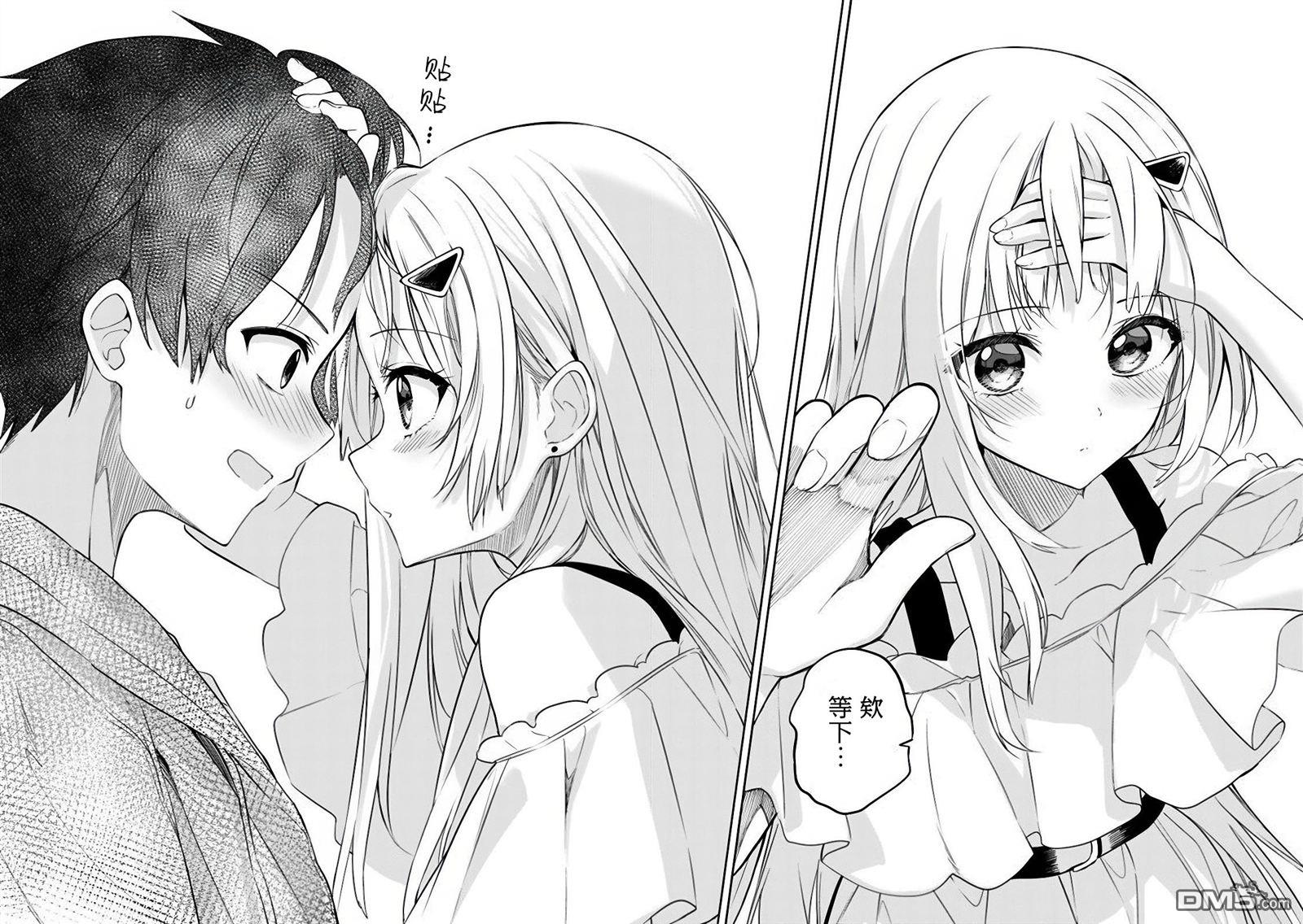 帮助了迷路的幼女后，美少女留学生邻居变得常来我家玩了 第10话 第6页