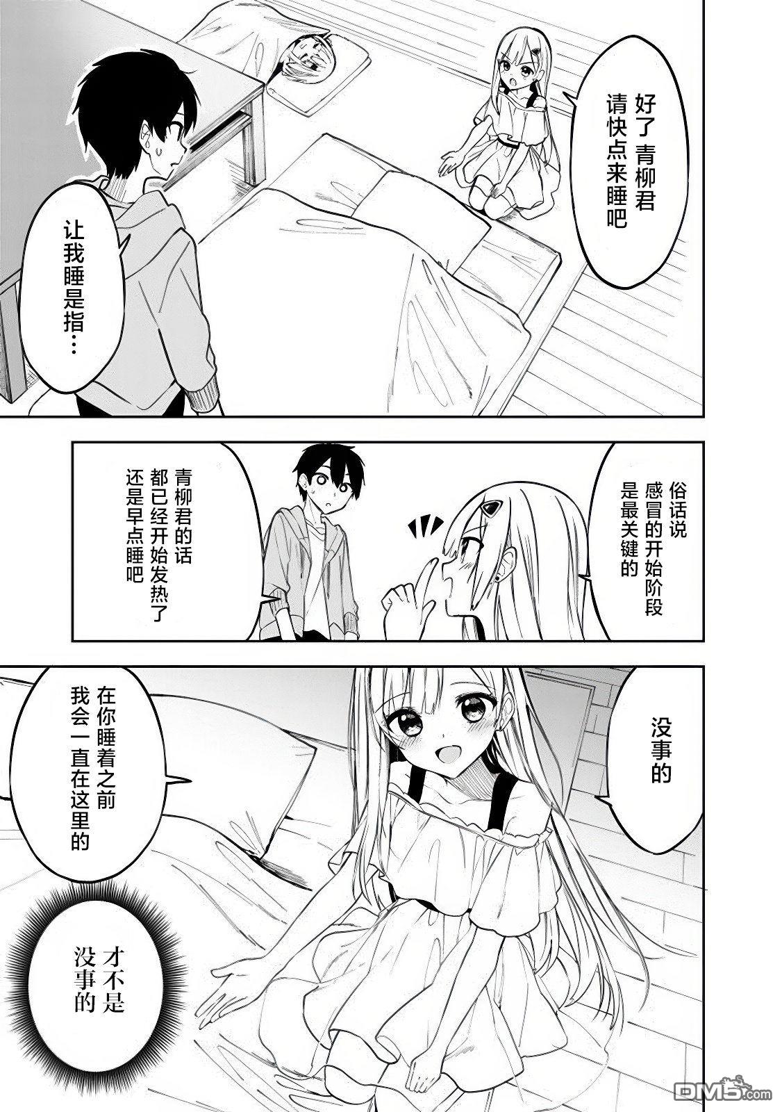 帮助了迷路的幼女后，美少女留学生邻居变得常来我家玩了 第10话 第8页