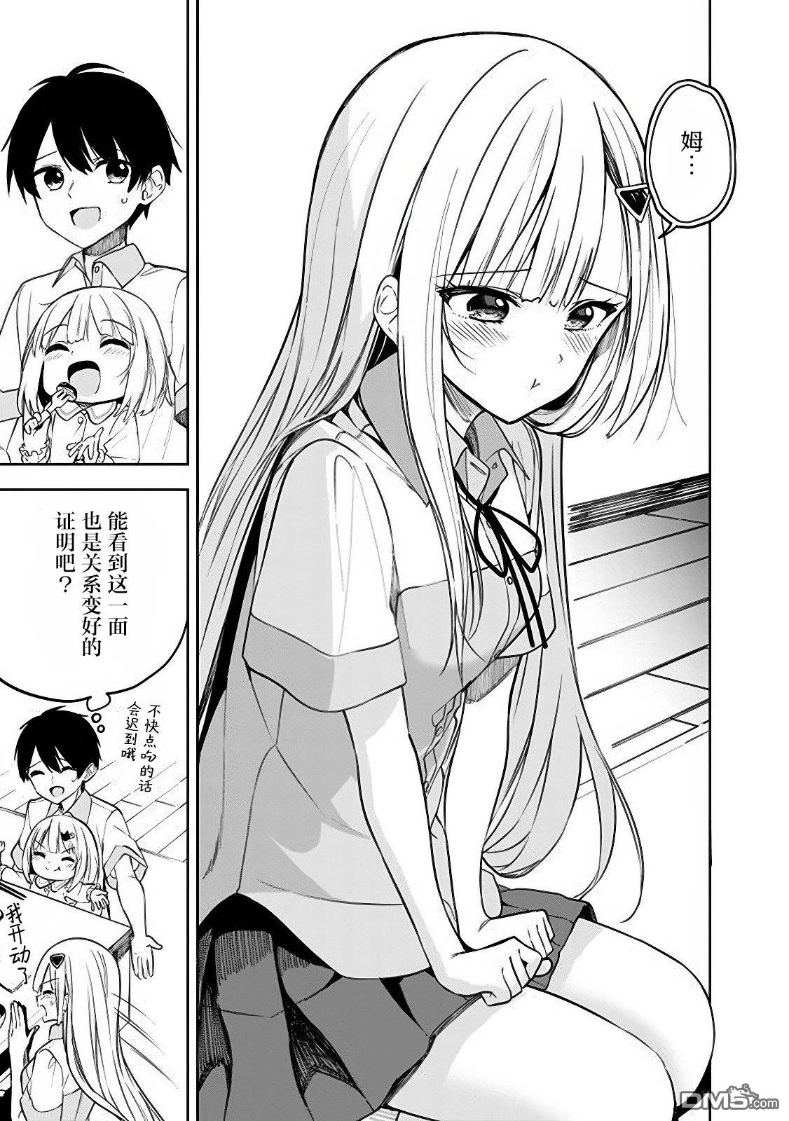 帮助了迷路的幼女后，美少女留学生邻居变得常来我家玩了 第11话 第11页