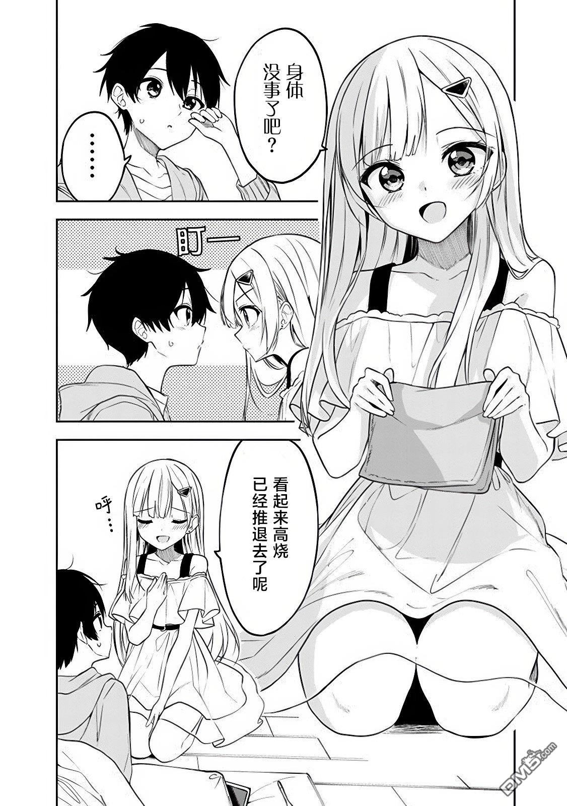 帮助了迷路的幼女后，美少女留学生邻居变得常来我家玩了 第11话 第2页