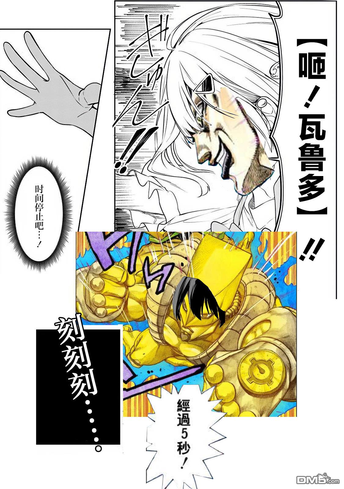 帮助了迷路的幼女后，美少女留学生邻居变得常来我家玩了 第11话 第23页