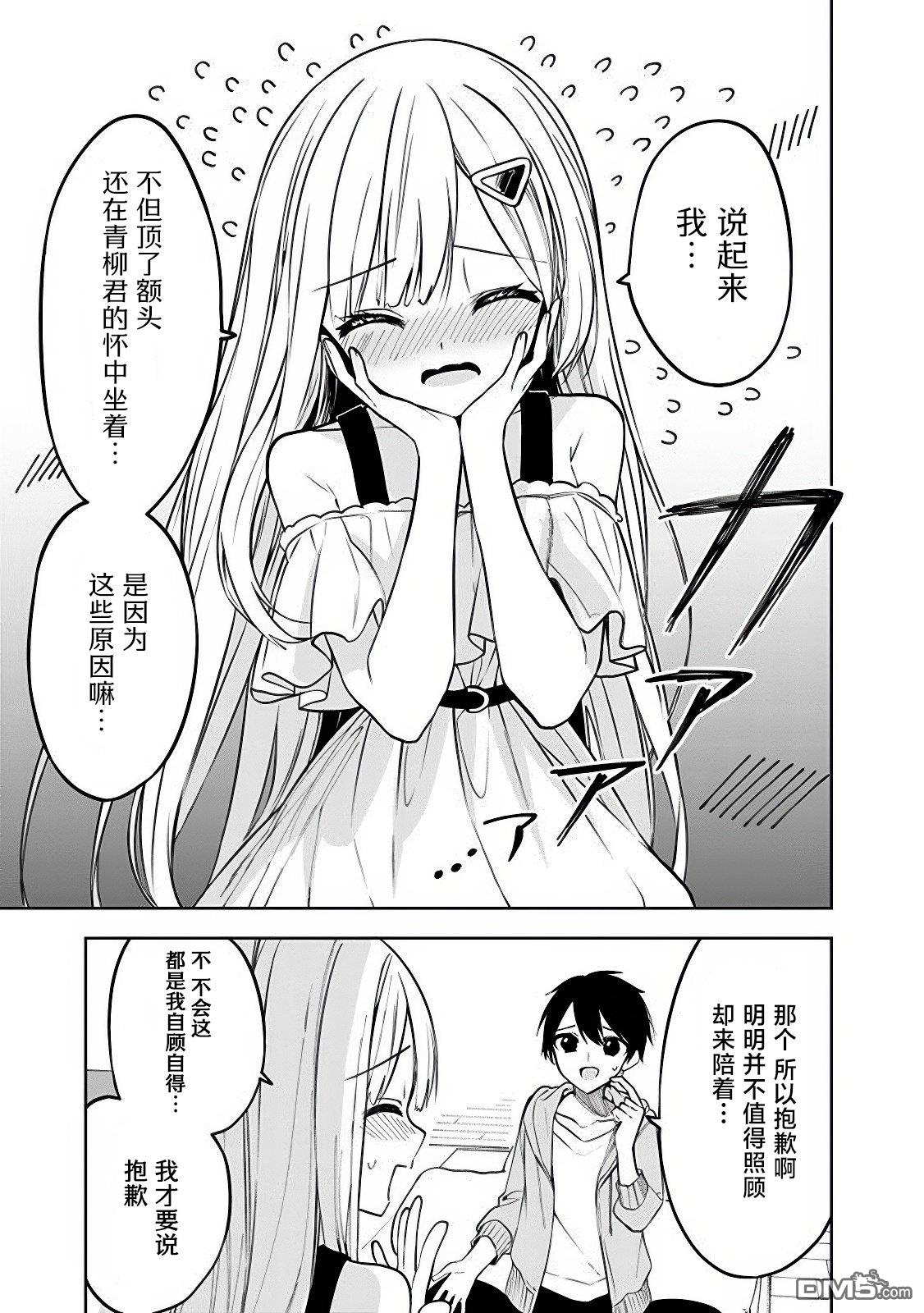 帮助了迷路的幼女后，美少女留学生邻居变得常来我家玩了 第11话 第5页