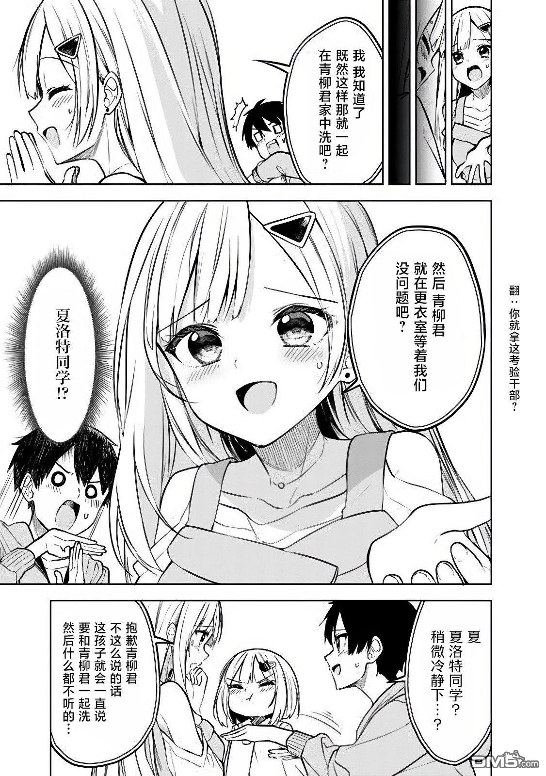 帮助了迷路的幼女后，美少女留学生邻居变得常来我家玩了 第12话 第17页