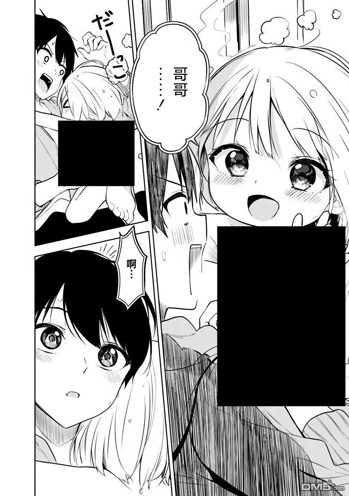 帮助了迷路的幼女后，美少女留学生邻居变得常来我家玩了 第13话 第10页