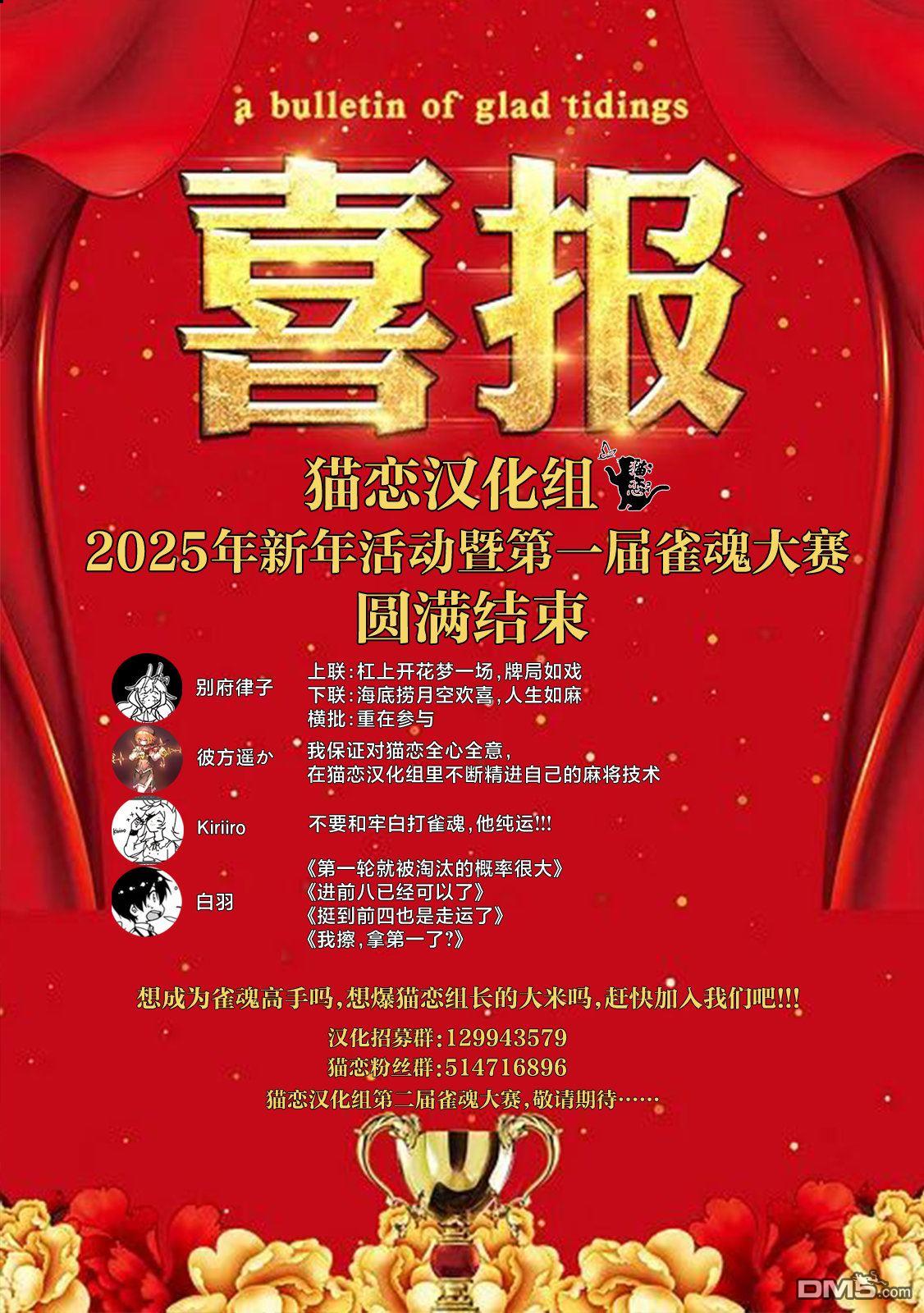 帮助了迷路的幼女后，美少女留学生邻居变得常来我家玩了 第13话 第25页