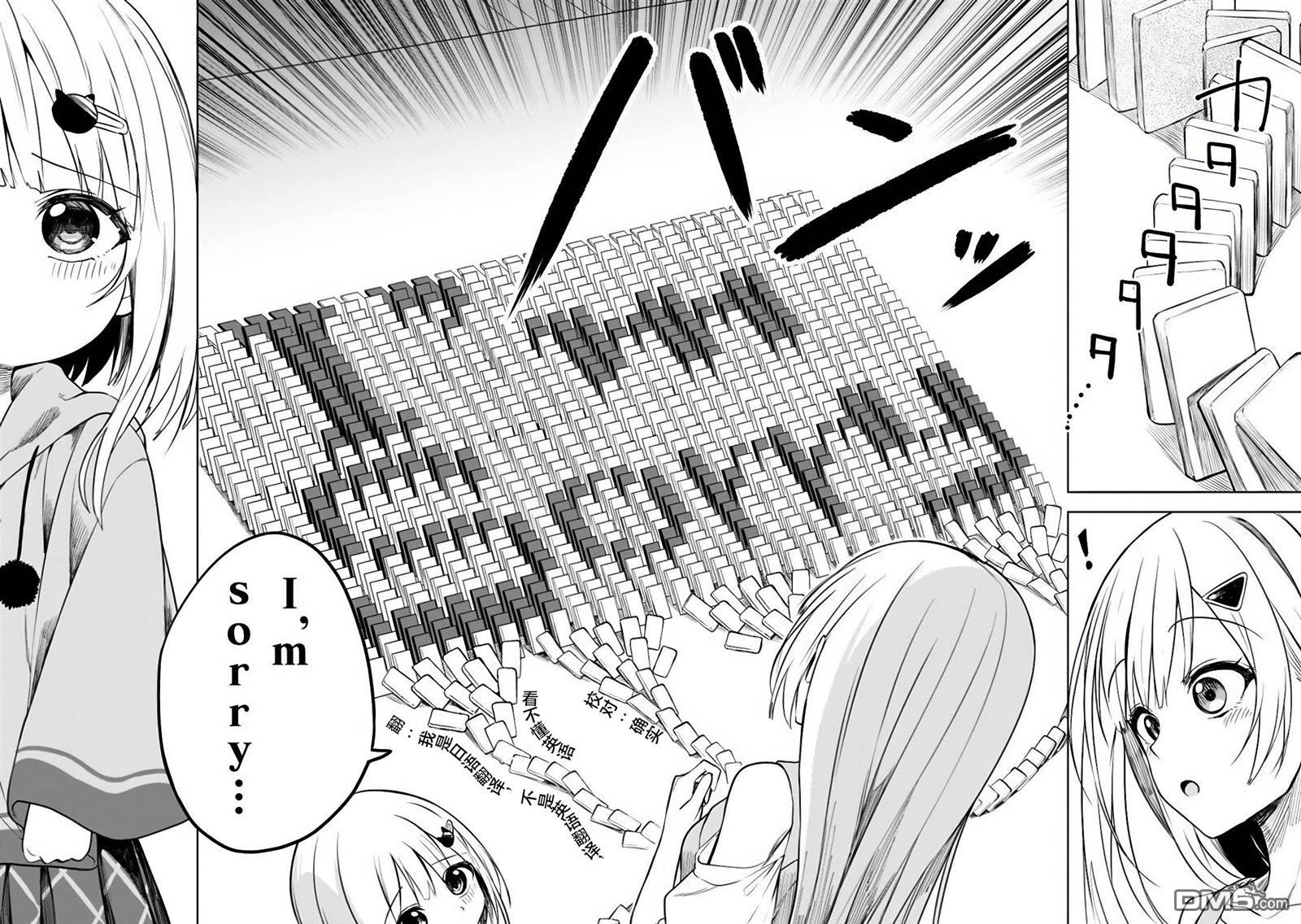 帮助了迷路的幼女后，美少女留学生邻居变得常来我家玩了 第14话 第10页
