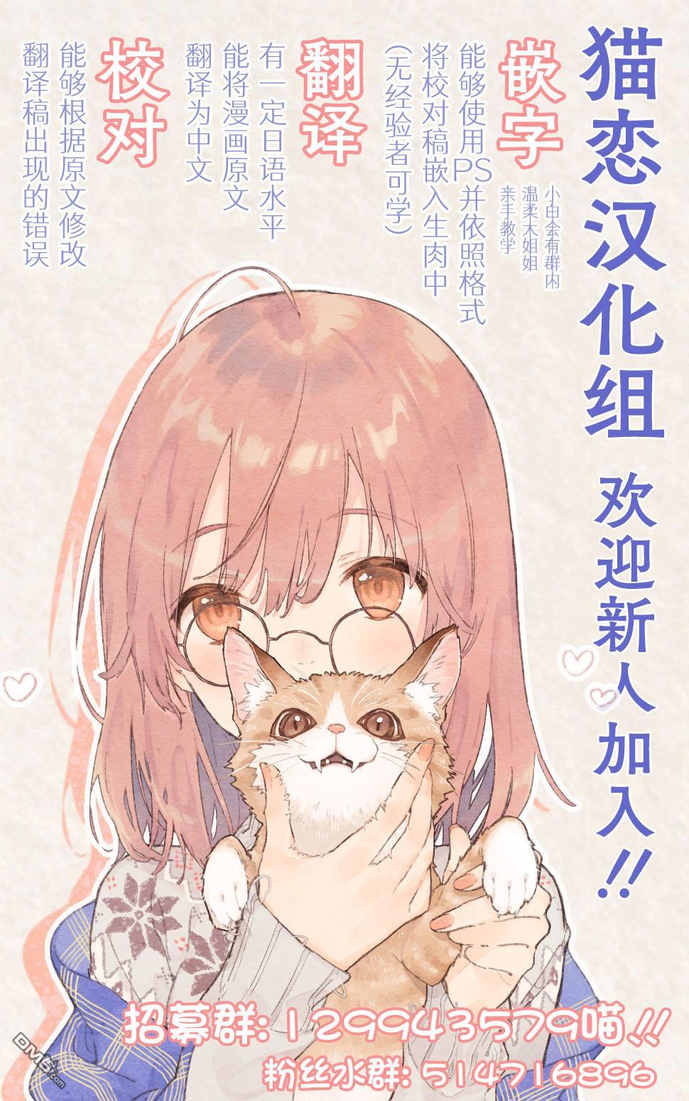 帮助了迷路的幼女后，美少女留学生邻居变得常来我家玩了 第14话 第31页