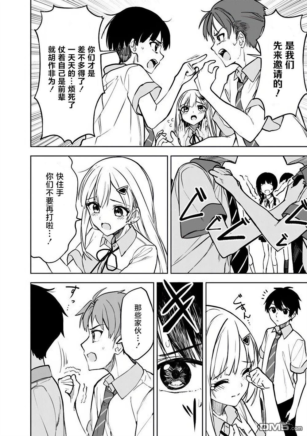 帮助了迷路的幼女后，美少女留学生邻居变得常来我家玩了 第16话 第12页