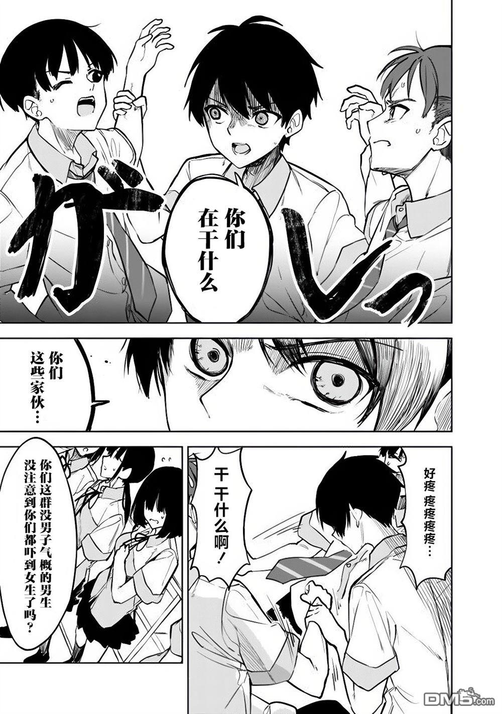 帮助了迷路的幼女后，美少女留学生邻居变得常来我家玩了 第16话 第13页