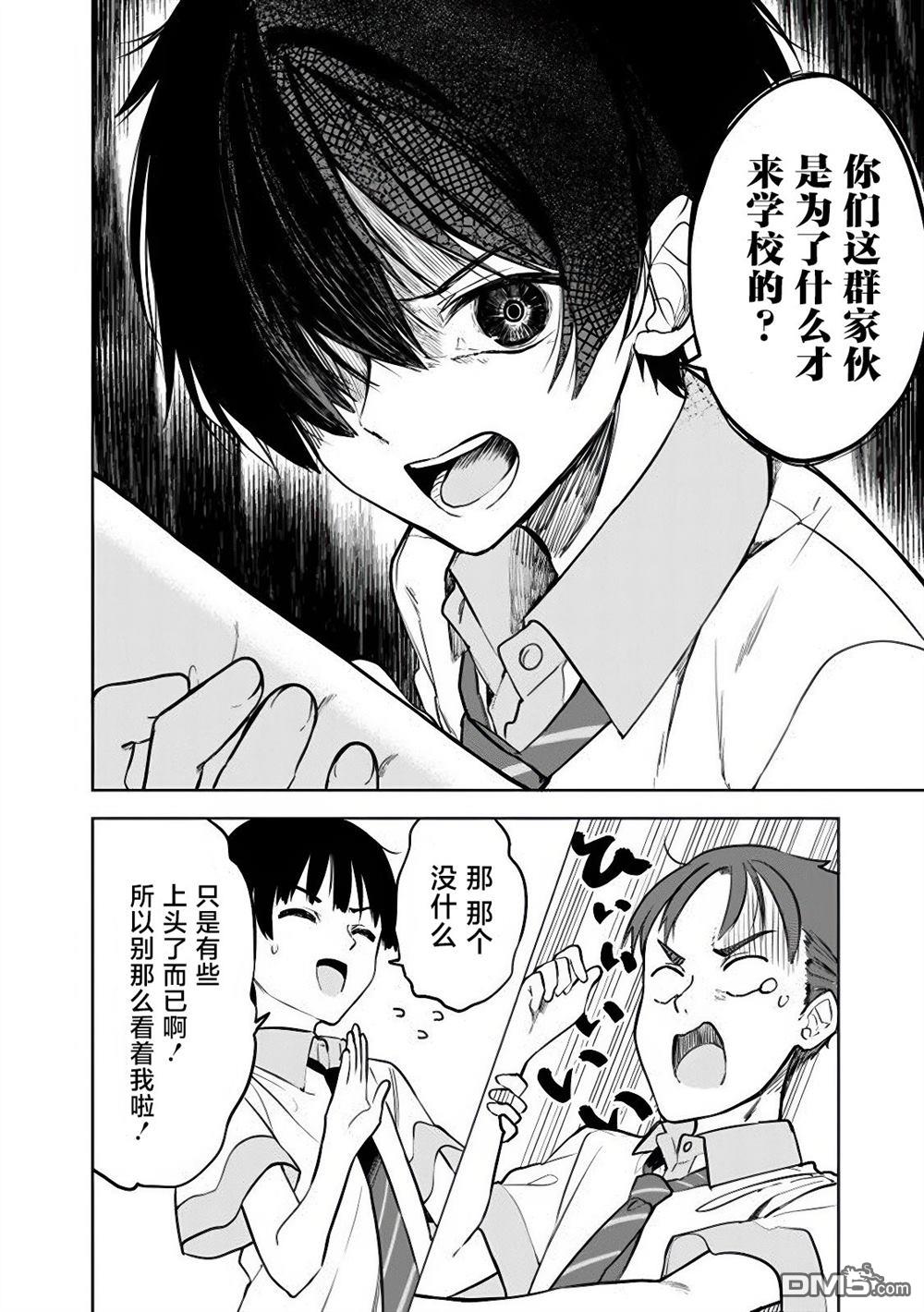 帮助了迷路的幼女后，美少女留学生邻居变得常来我家玩了 第16话 第14页