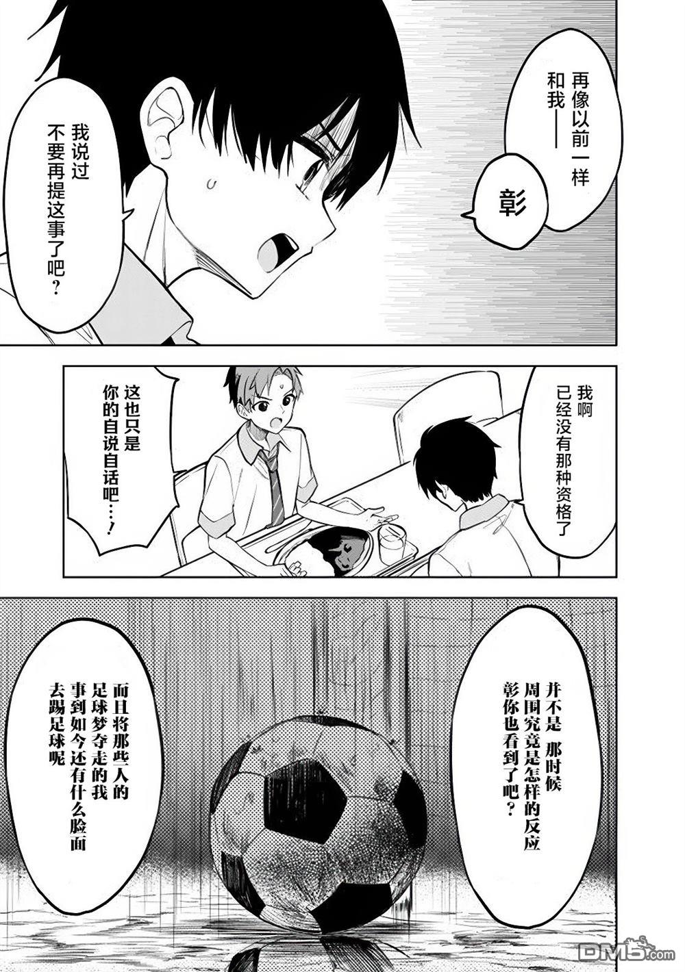 帮助了迷路的幼女后，美少女留学生邻居变得常来我家玩了 第16话 第3页