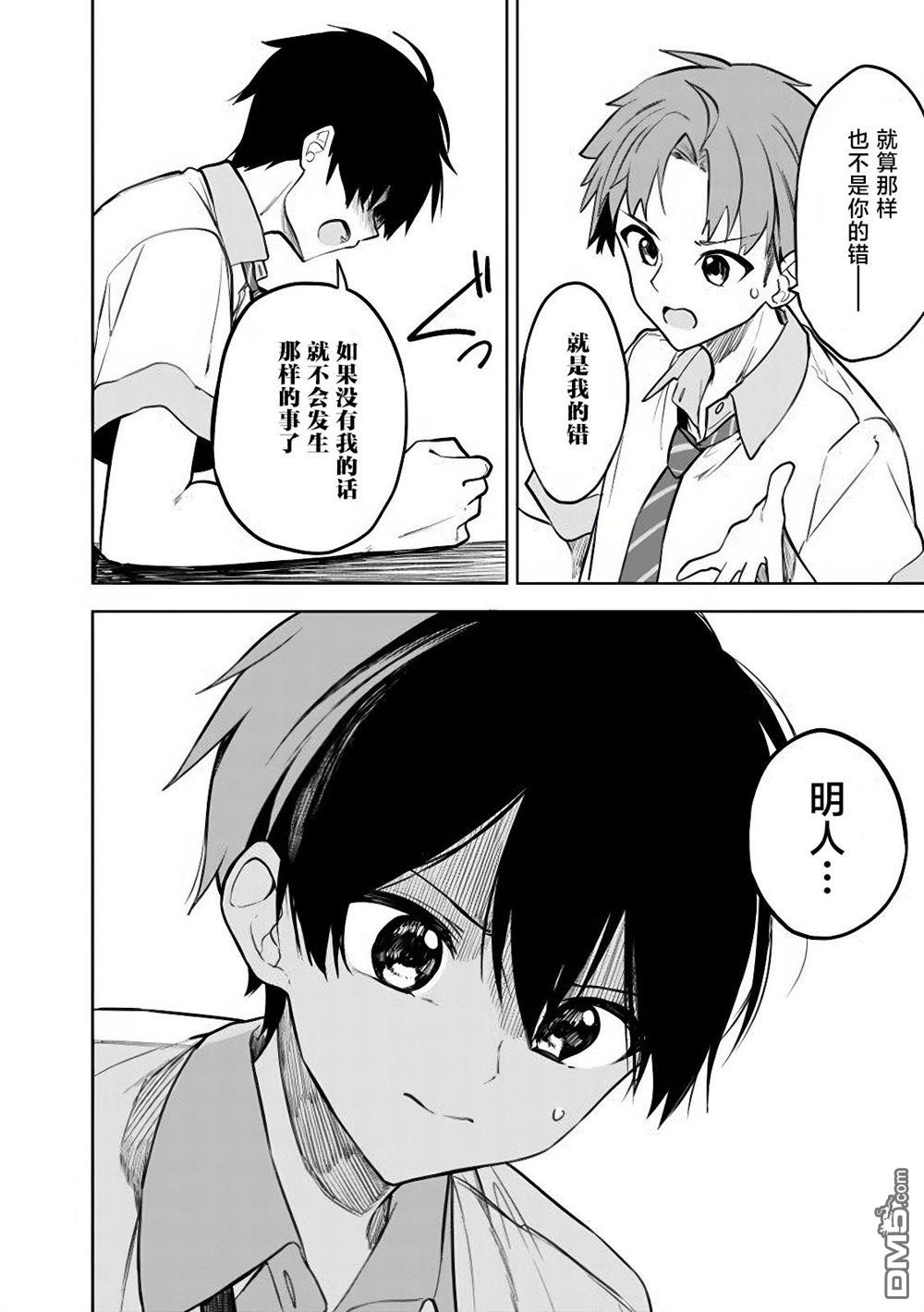 帮助了迷路的幼女后，美少女留学生邻居变得常来我家玩了 第16话 第4页