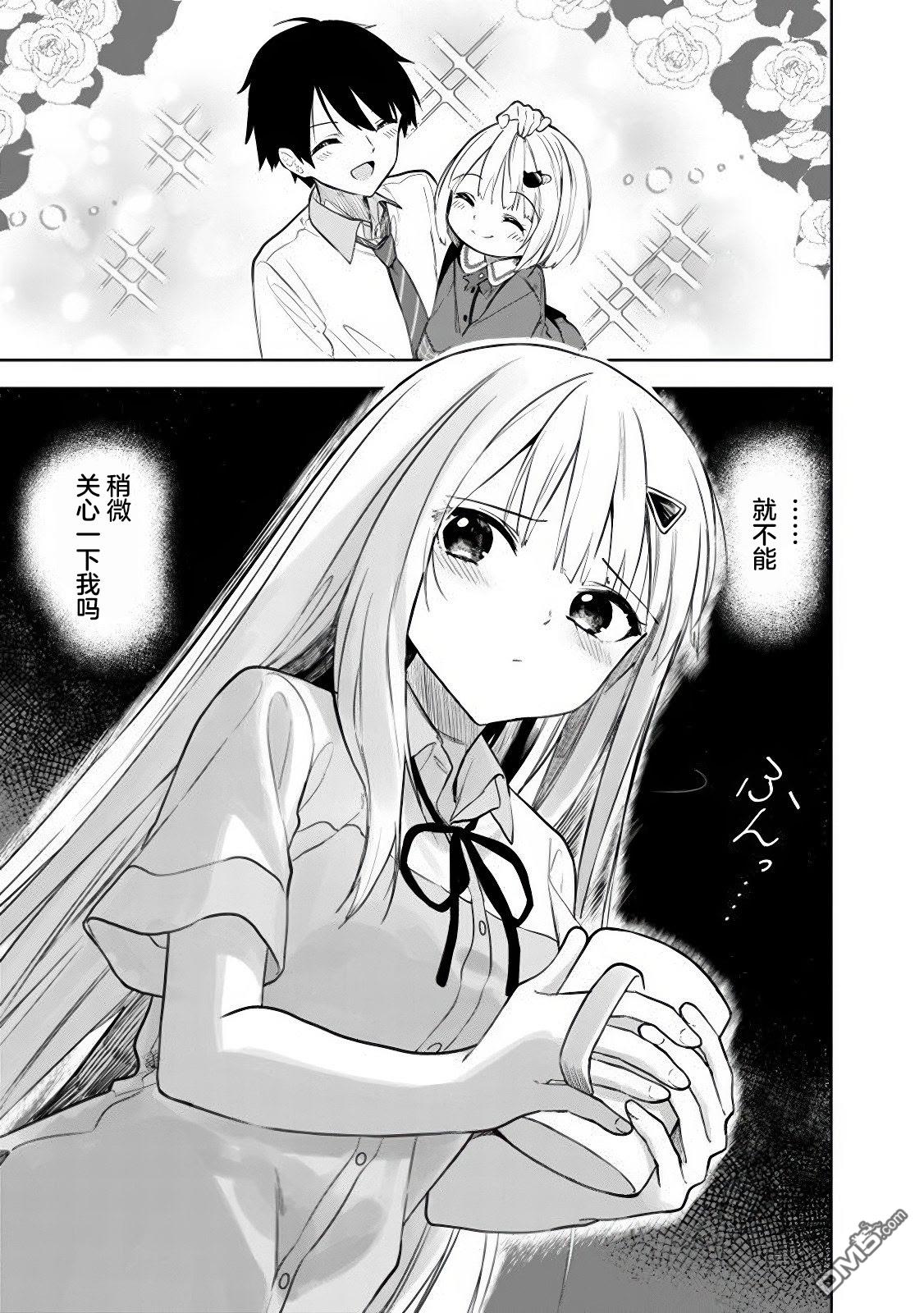 帮助了迷路的幼女后，美少女留学生邻居变得常来我家玩了 第18话 第13页