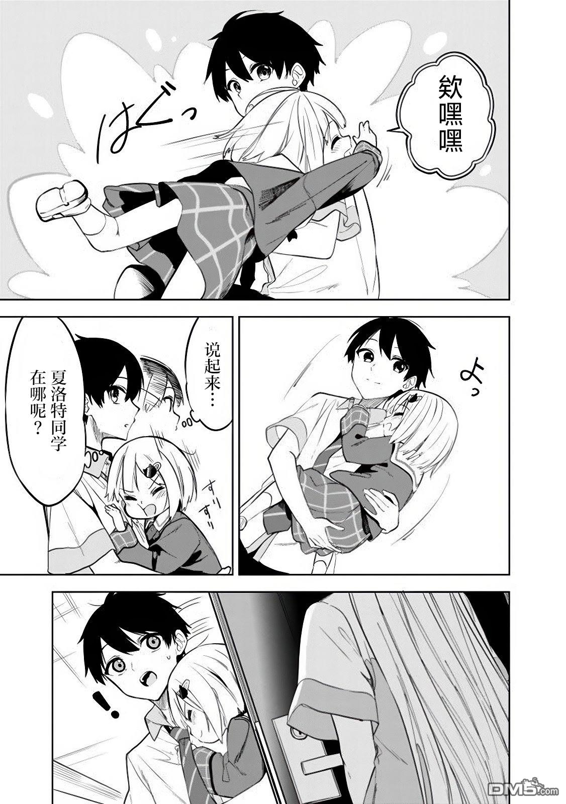 帮助了迷路的幼女后，美少女留学生邻居变得常来我家玩了 第18话 第5页