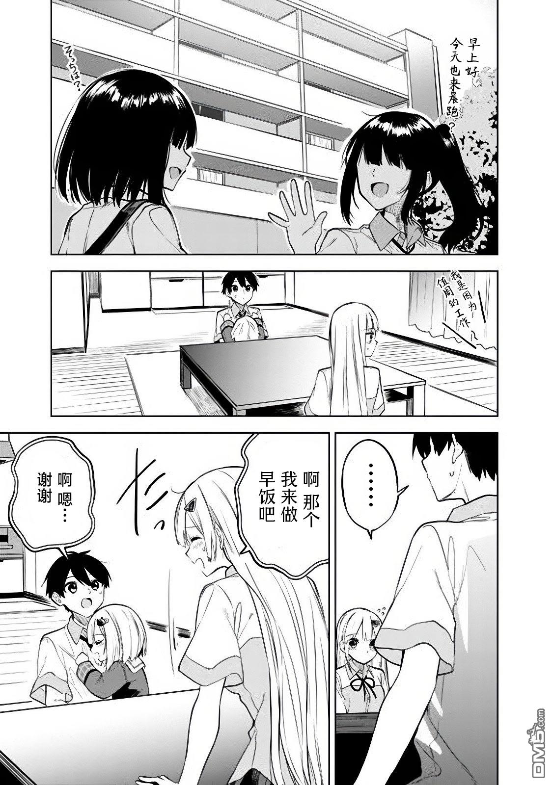 帮助了迷路的幼女后，美少女留学生邻居变得常来我家玩了 第18话 第9页