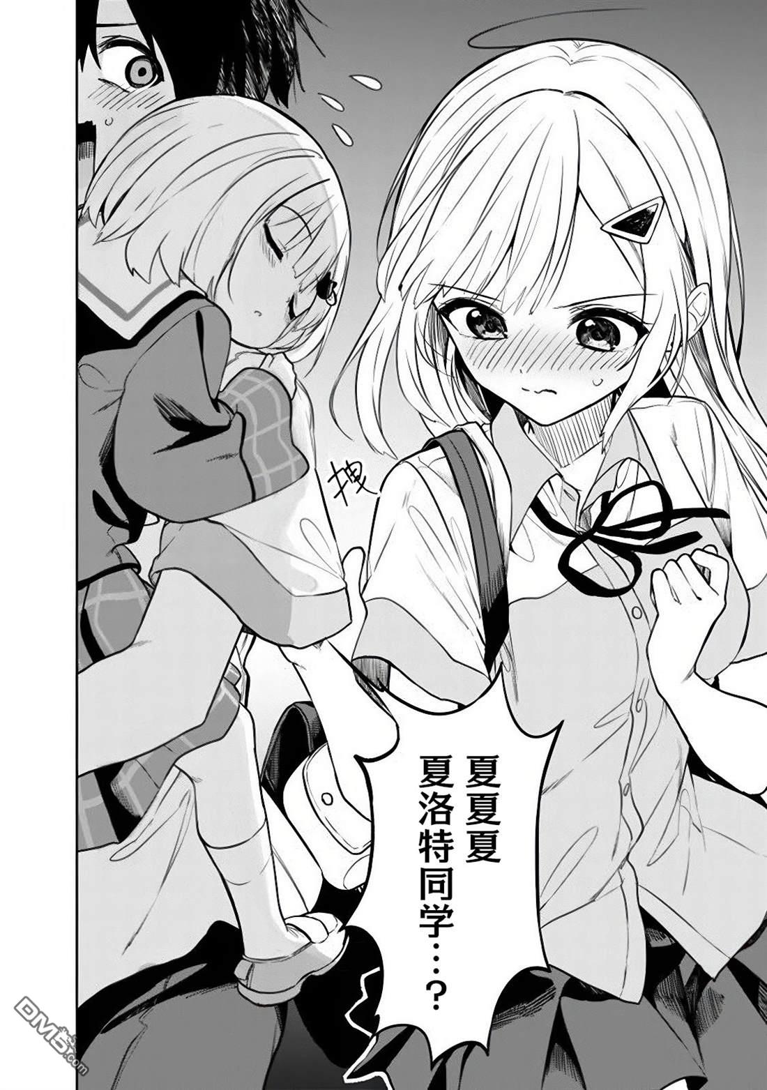 帮助了迷路的幼女后，美少女留学生邻居变得常来我家玩了 第19话 第10页