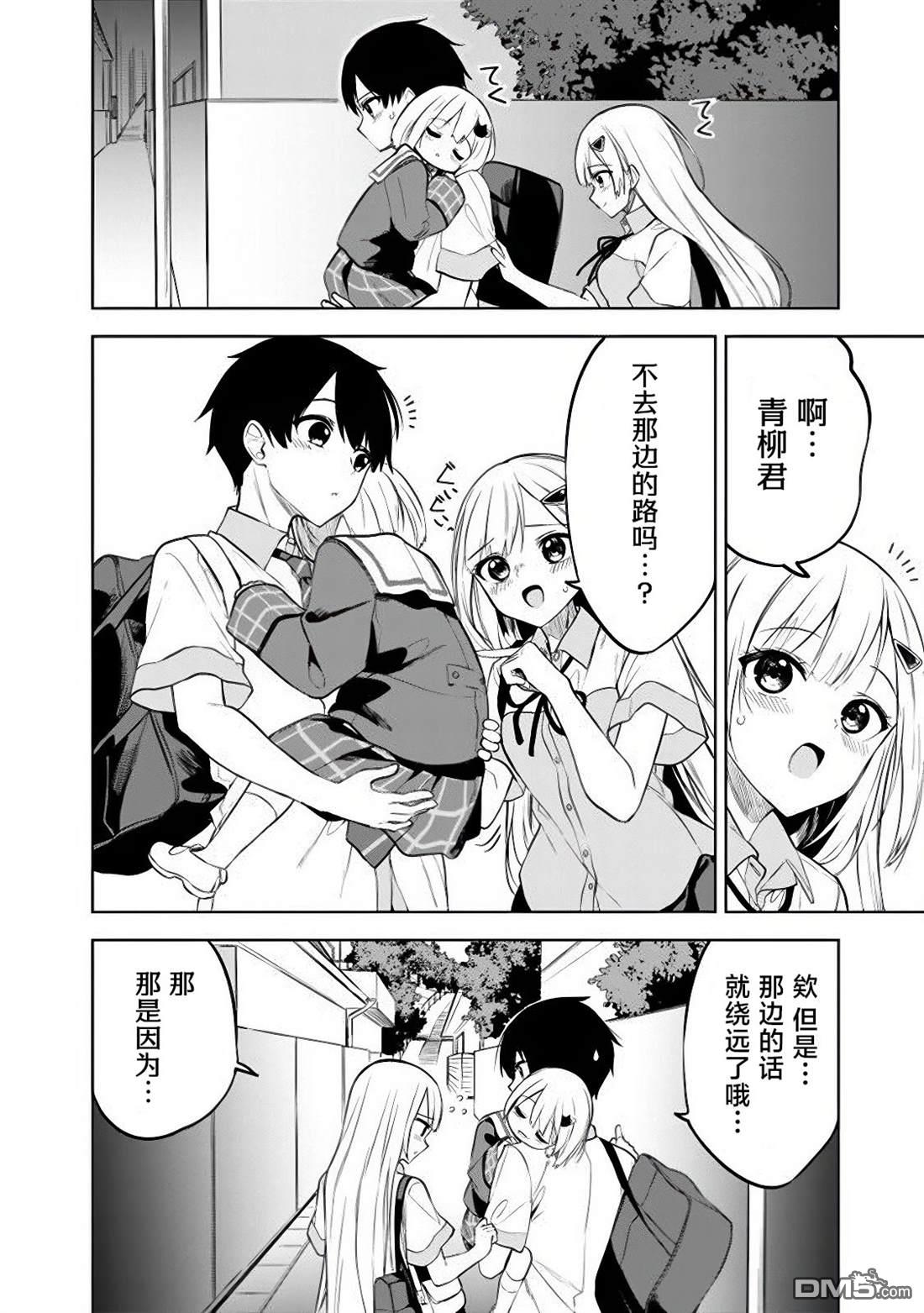 帮助了迷路的幼女后，美少女留学生邻居变得常来我家玩了 第19话 第12页