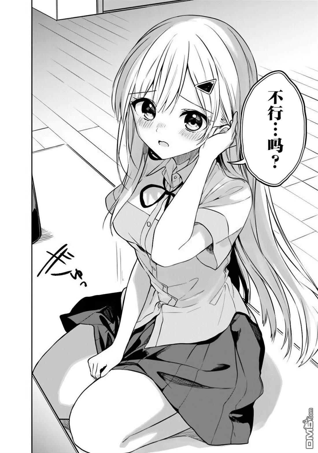 帮助了迷路的幼女后，美少女留学生邻居变得常来我家玩了 第19话 第4页