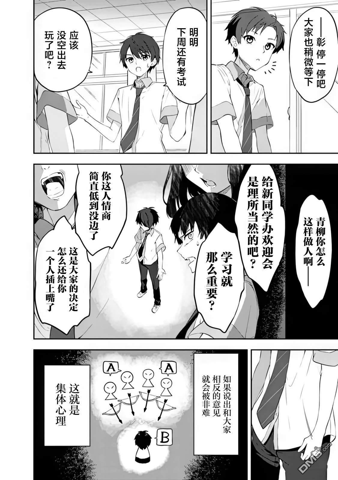 帮助了迷路的幼女后，美少女留学生邻居变得常来我家玩了 第1话 第15页