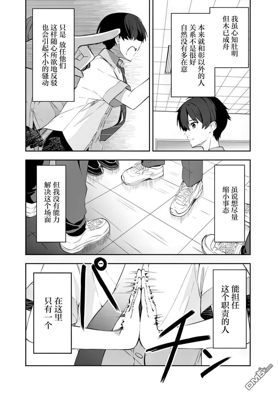 帮助了迷路的幼女后，美少女留学生邻居变得常来我家玩了 第1话 第16页