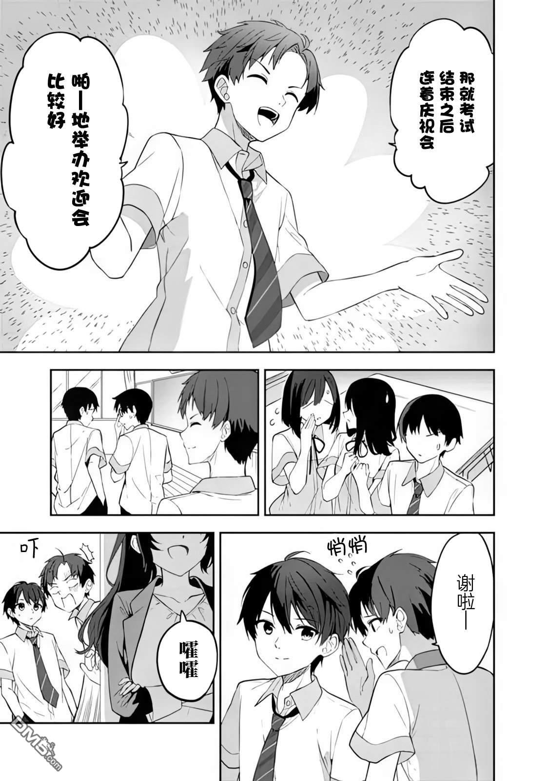 帮助了迷路的幼女后，美少女留学生邻居变得常来我家玩了 第1话 第18页