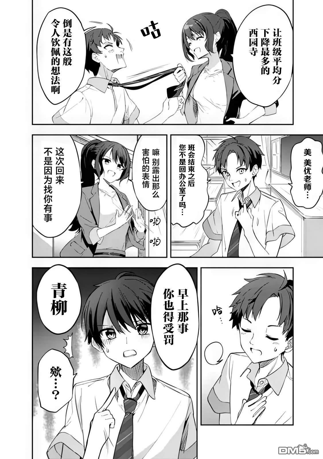 帮助了迷路的幼女后，美少女留学生邻居变得常来我家玩了 第1话 第19页