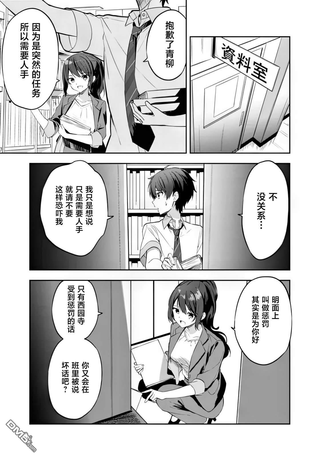 帮助了迷路的幼女后，美少女留学生邻居变得常来我家玩了 第1话 第20页