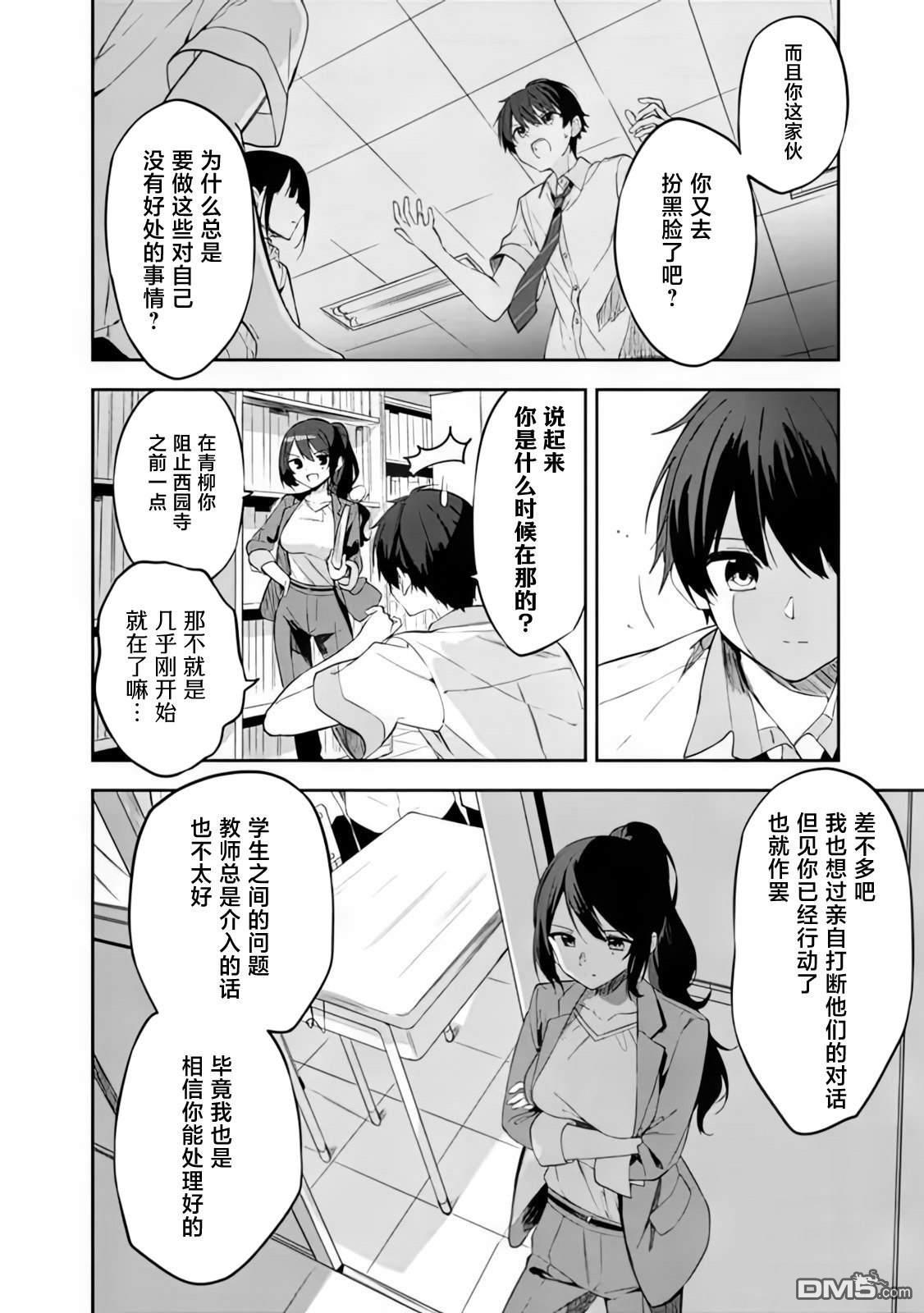 帮助了迷路的幼女后，美少女留学生邻居变得常来我家玩了 第1话 第21页