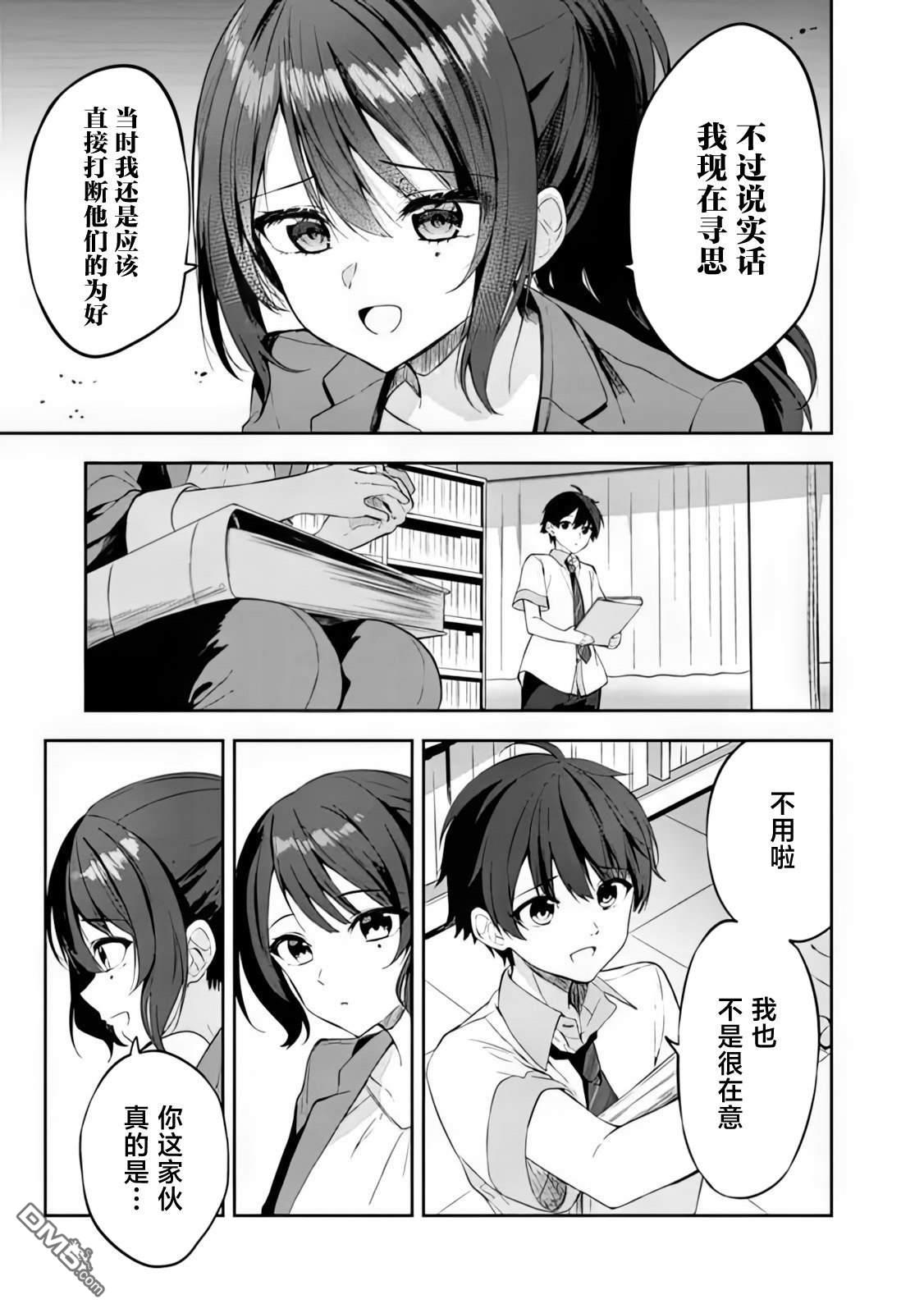 帮助了迷路的幼女后，美少女留学生邻居变得常来我家玩了 第1话 第22页