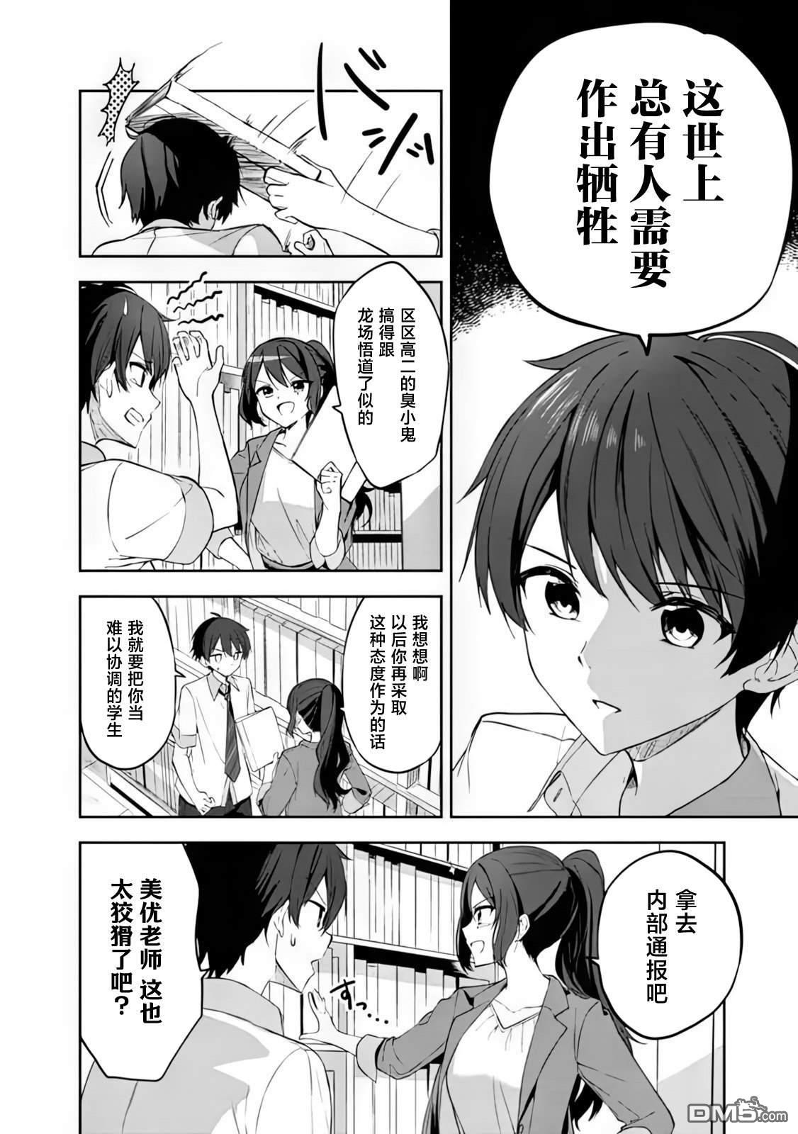帮助了迷路的幼女后，美少女留学生邻居变得常来我家玩了 第1话 第23页