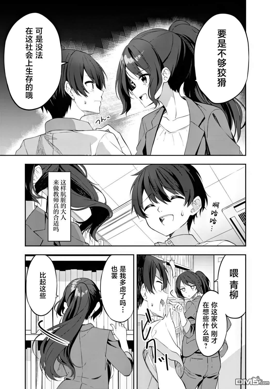 帮助了迷路的幼女后，美少女留学生邻居变得常来我家玩了 第1话 第24页