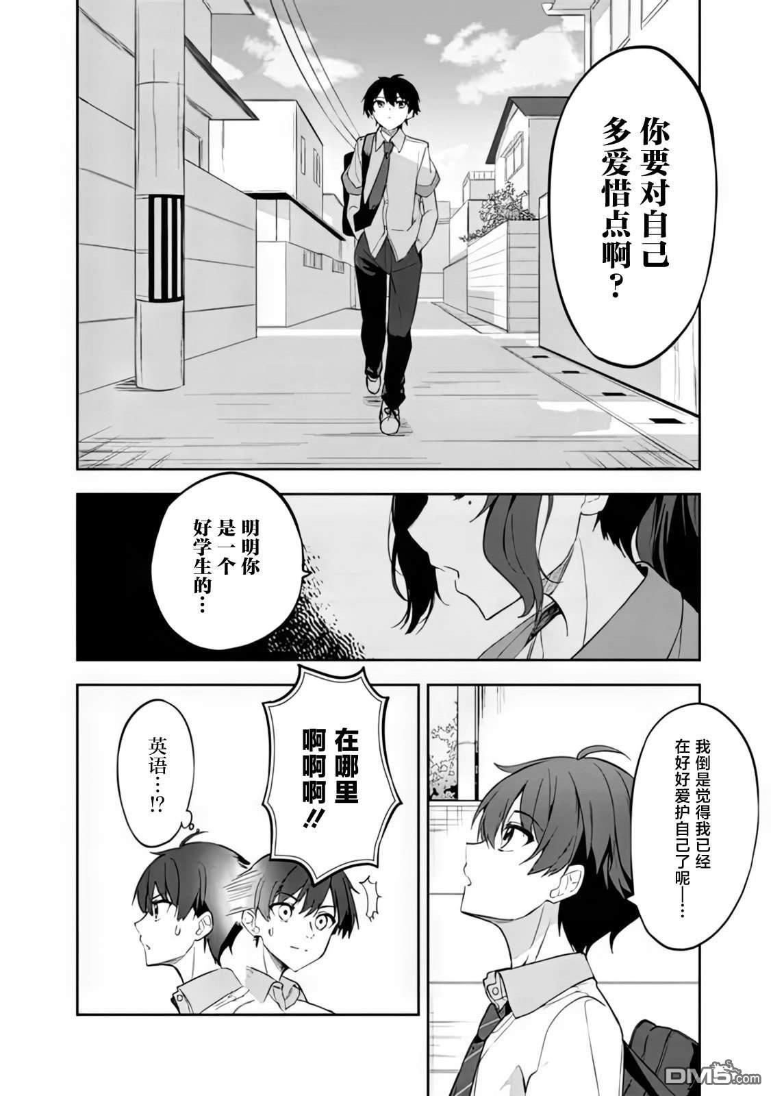 帮助了迷路的幼女后，美少女留学生邻居变得常来我家玩了 第1话 第25页