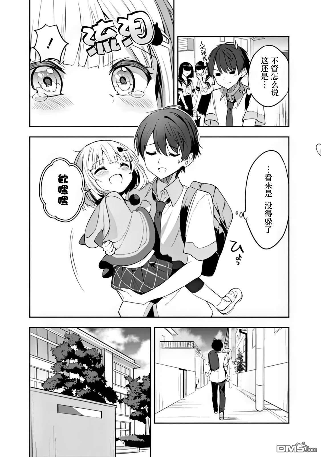 帮助了迷路的幼女后，美少女留学生邻居变得常来我家玩了 第1话 第36页