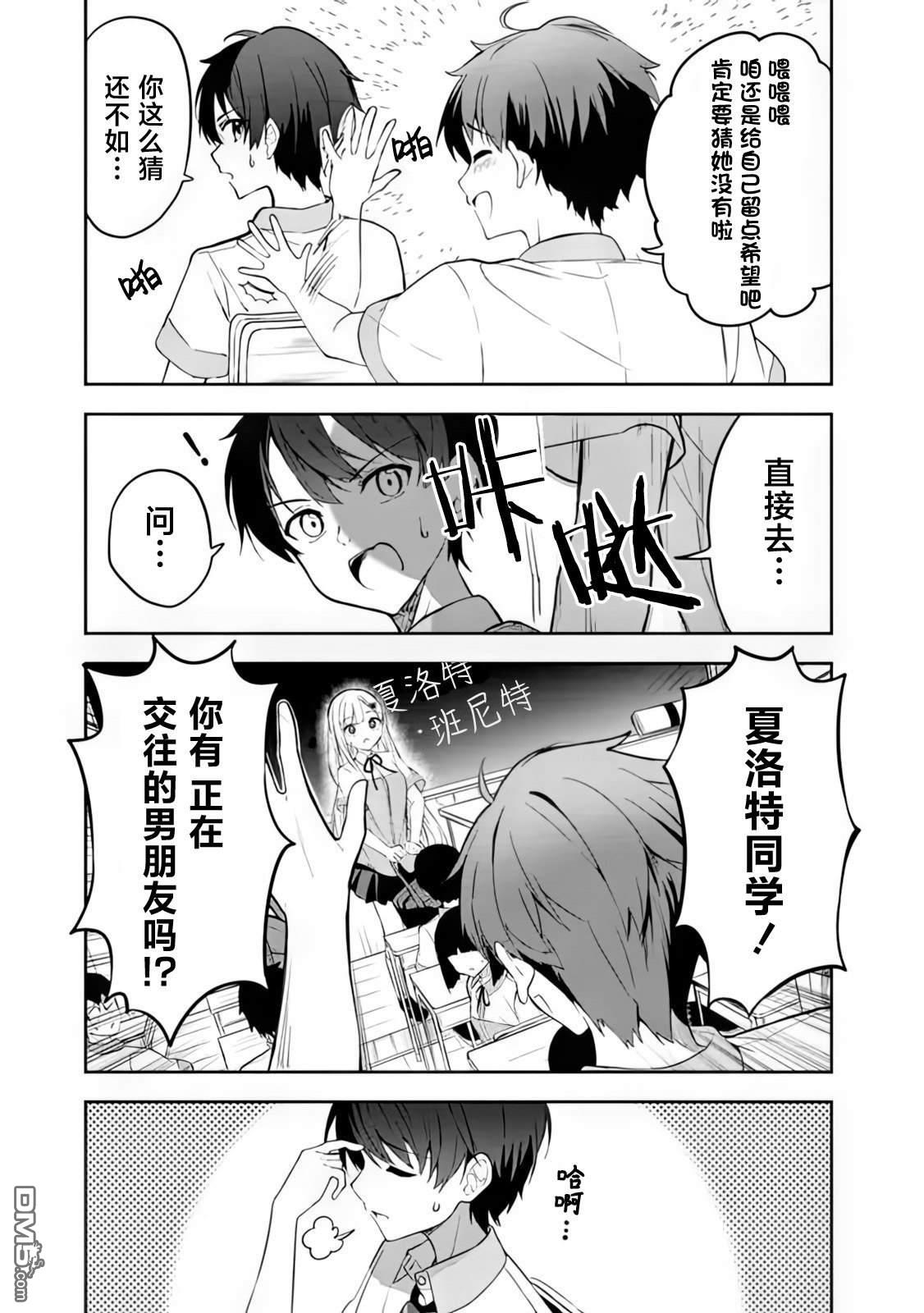 帮助了迷路的幼女后，美少女留学生邻居变得常来我家玩了 第1话 第4页