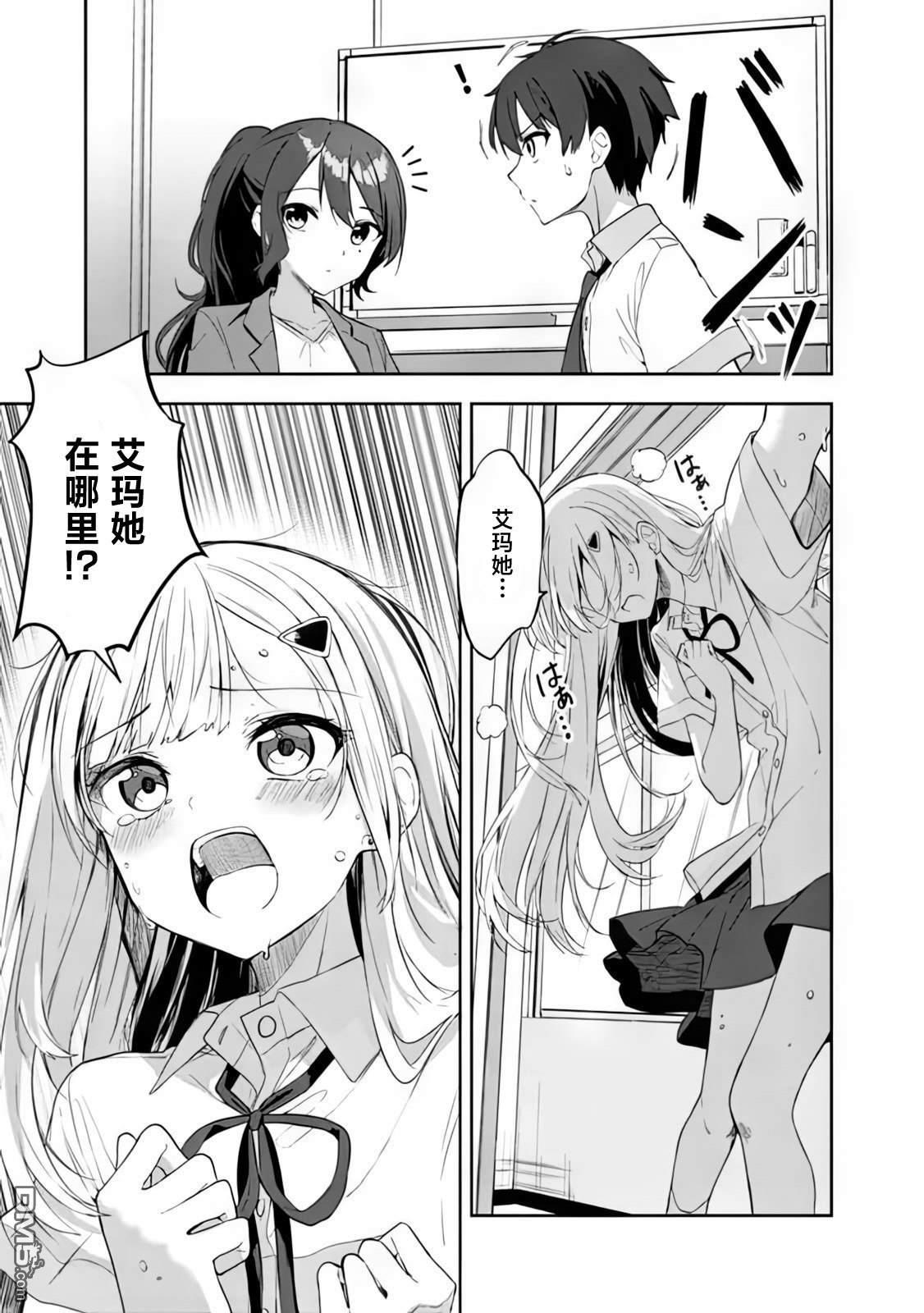 帮助了迷路的幼女后，美少女留学生邻居变得常来我家玩了 第1话 第40页