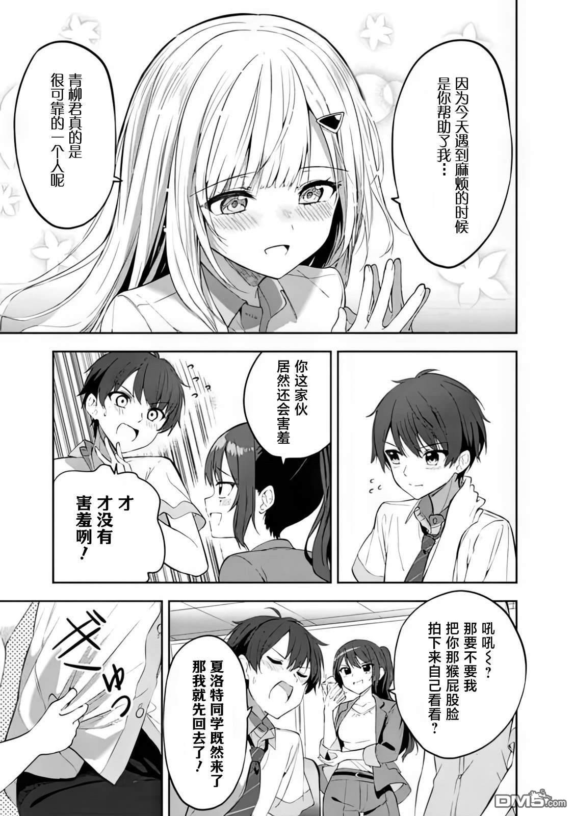帮助了迷路的幼女后，美少女留学生邻居变得常来我家玩了 第1话 第44页