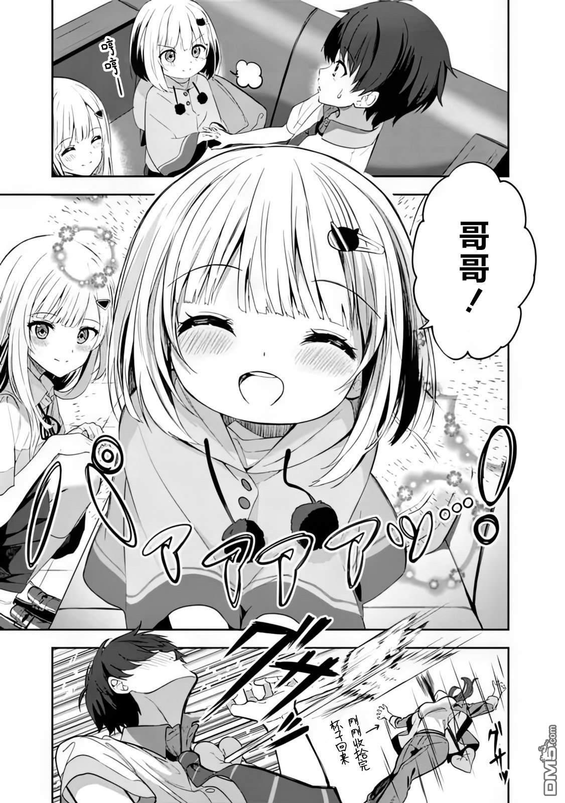 帮助了迷路的幼女后，美少女留学生邻居变得常来我家玩了 第1话 第48页